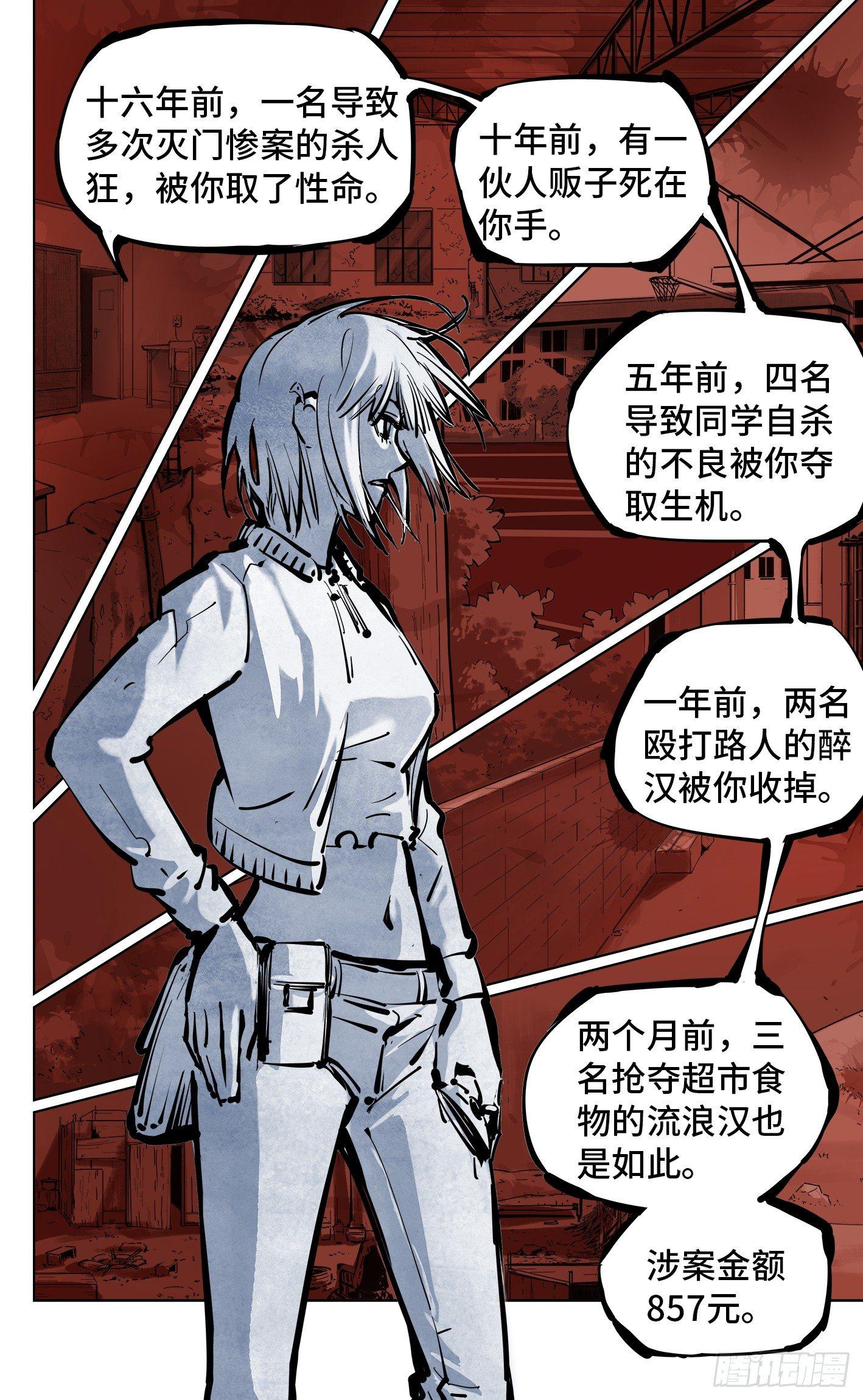 日月同错虎大绳图片漫画,第二十五回 三川一战 下1图