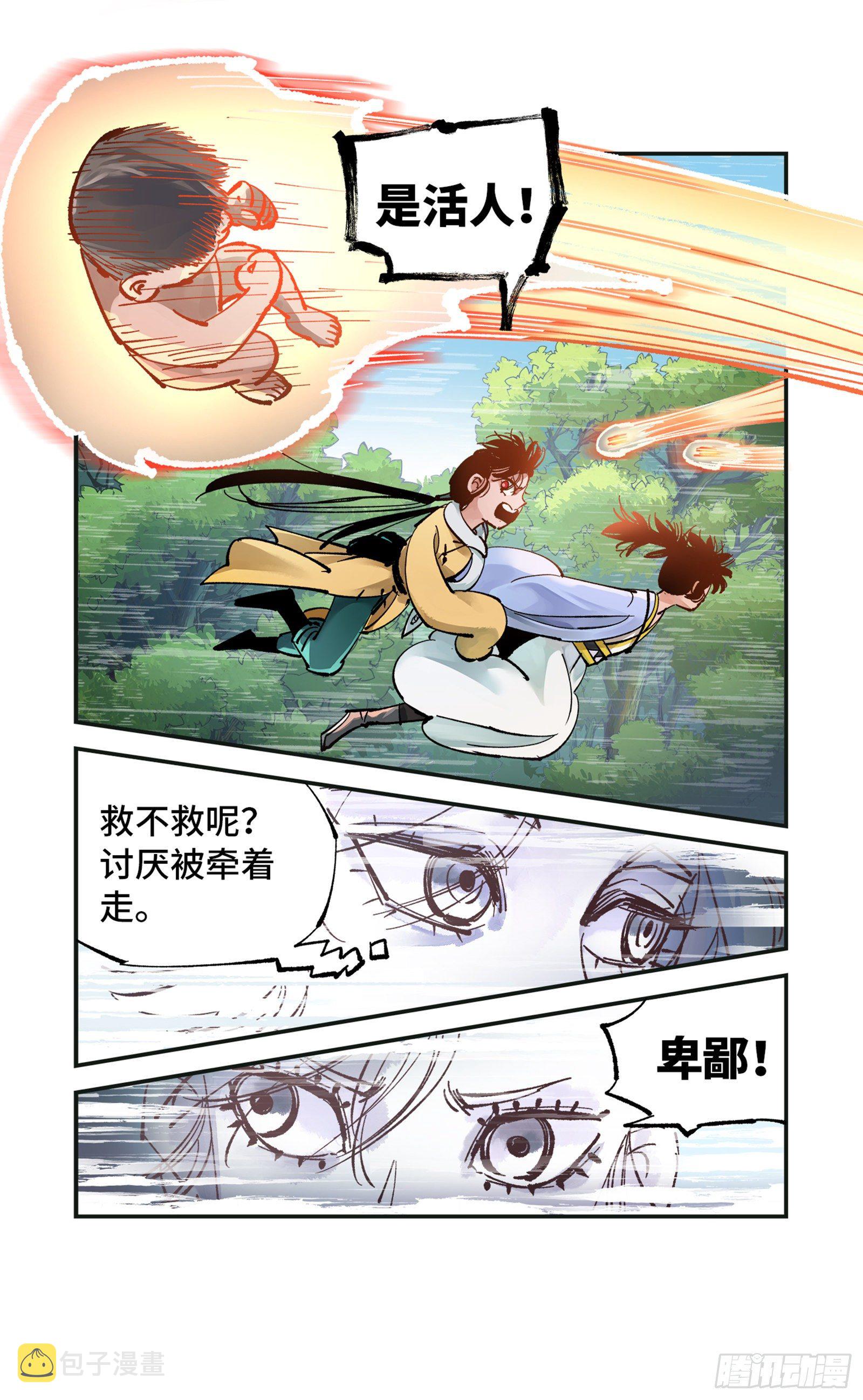 日月同错虎大绳图片漫画,第六十九回 万业之猫 中2图