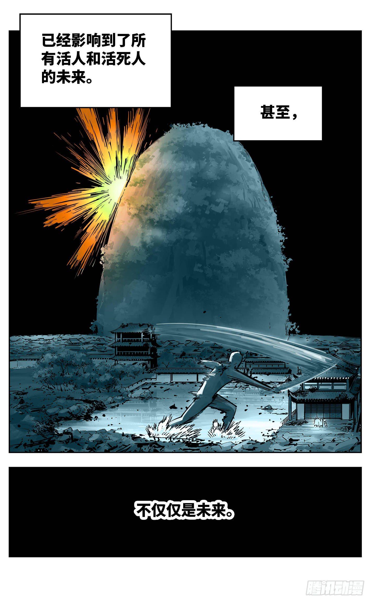 日月同错虎大绳图片漫画,第三十二回 三川皓光1图