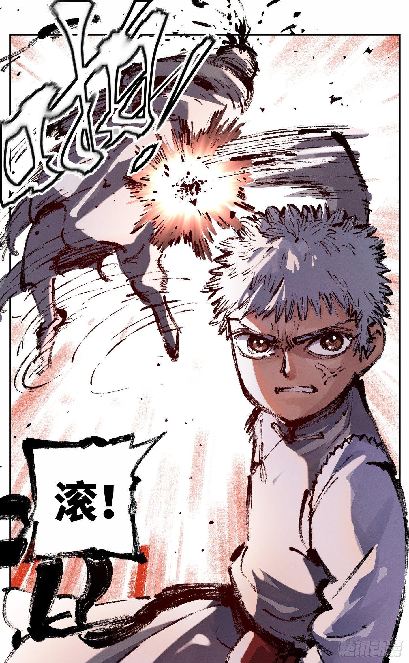 日月同错漫画,第八回 千年神通 下1图