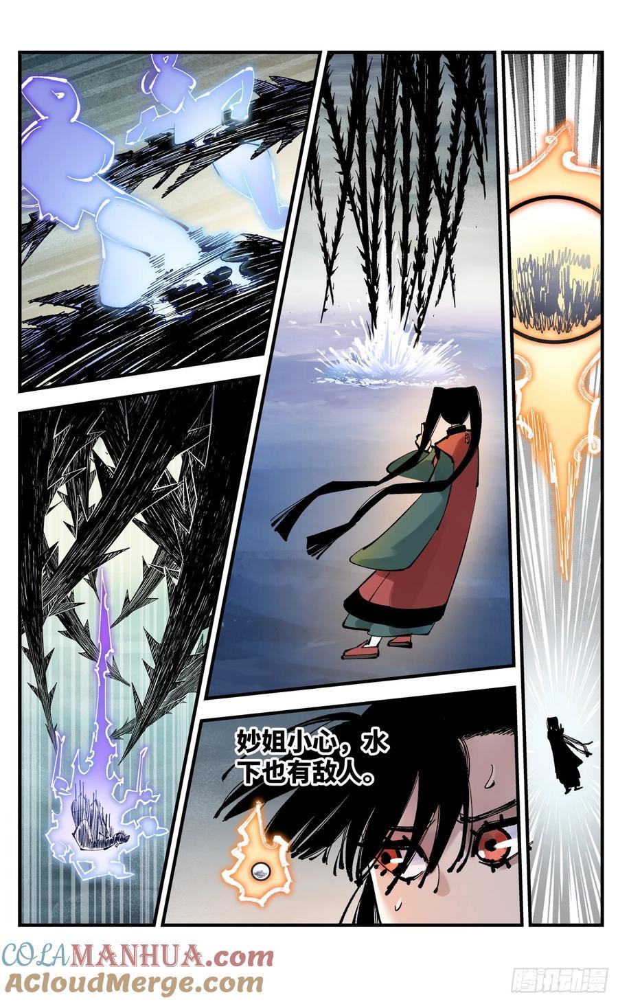 日月同错虎大绳图片漫画,第一百零九回 万业大争 中1图
