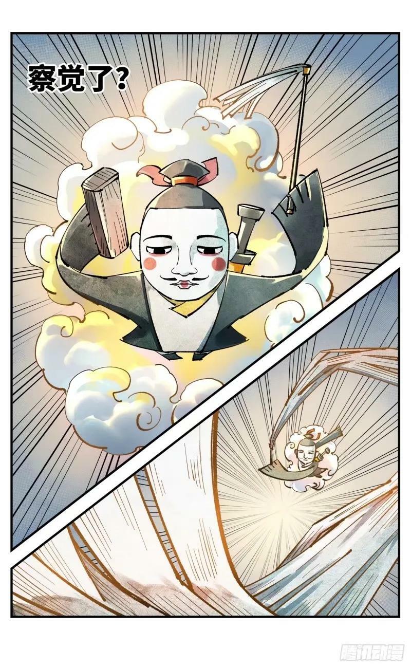日月同错虎大绳图片漫画,第一百零三回 万业万里 上2图
