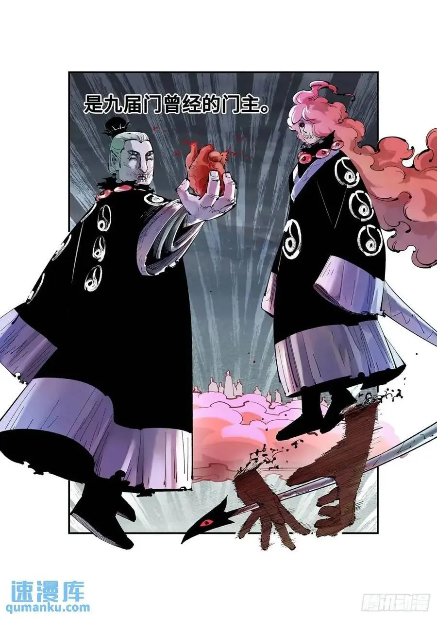 日月同错虎大绳图片漫画,第一百二十回 万业之错 上2图