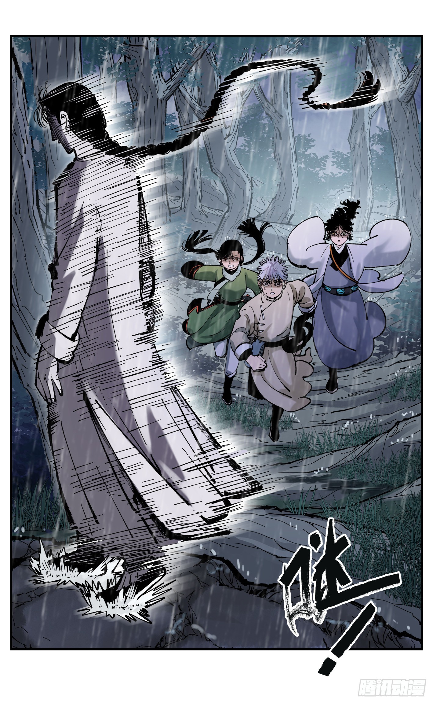 日月同错虎大绳图片漫画,第八十三回 万业图命 下1图