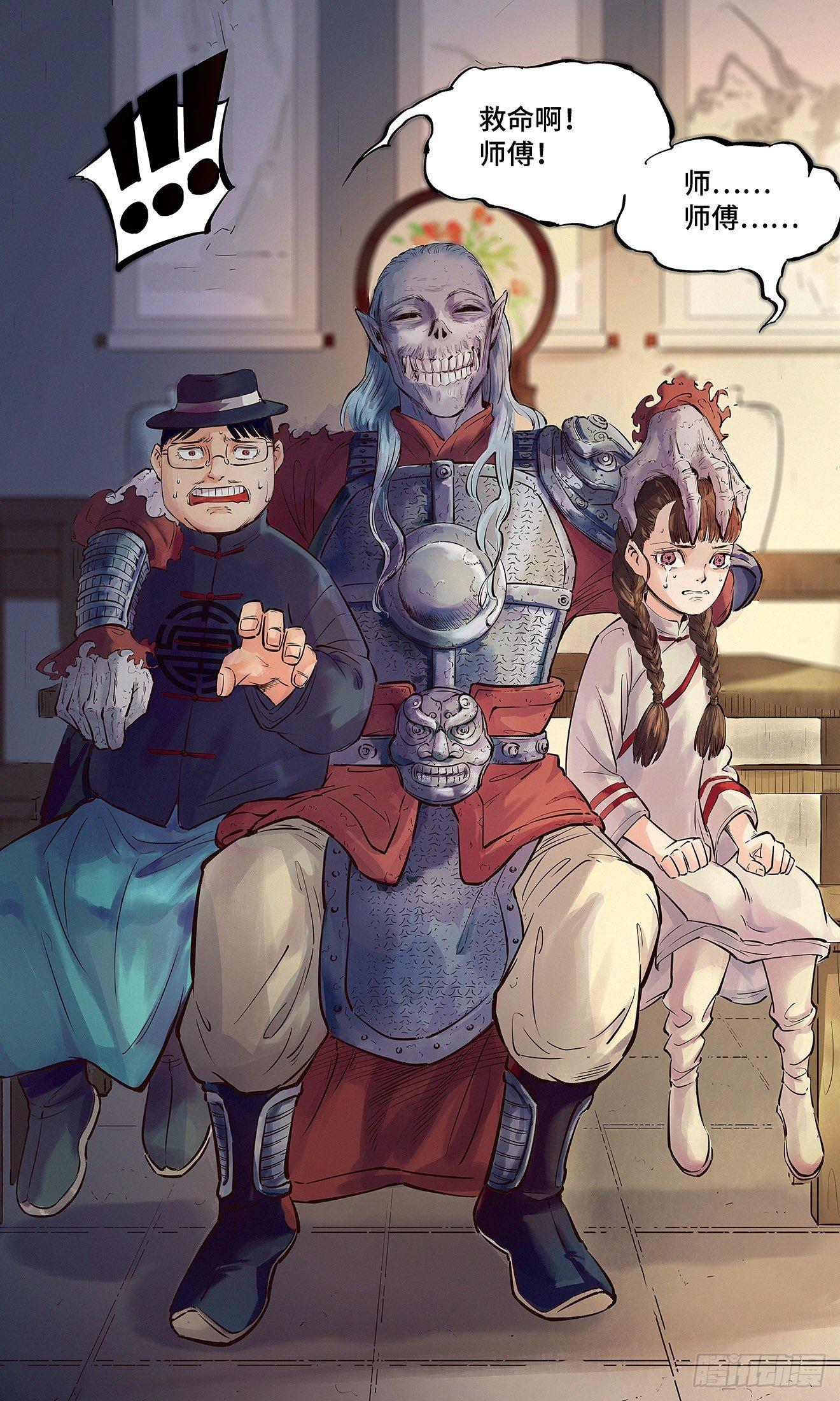 日月同错虎大绳图片漫画,第一回 皓光当空 中1图