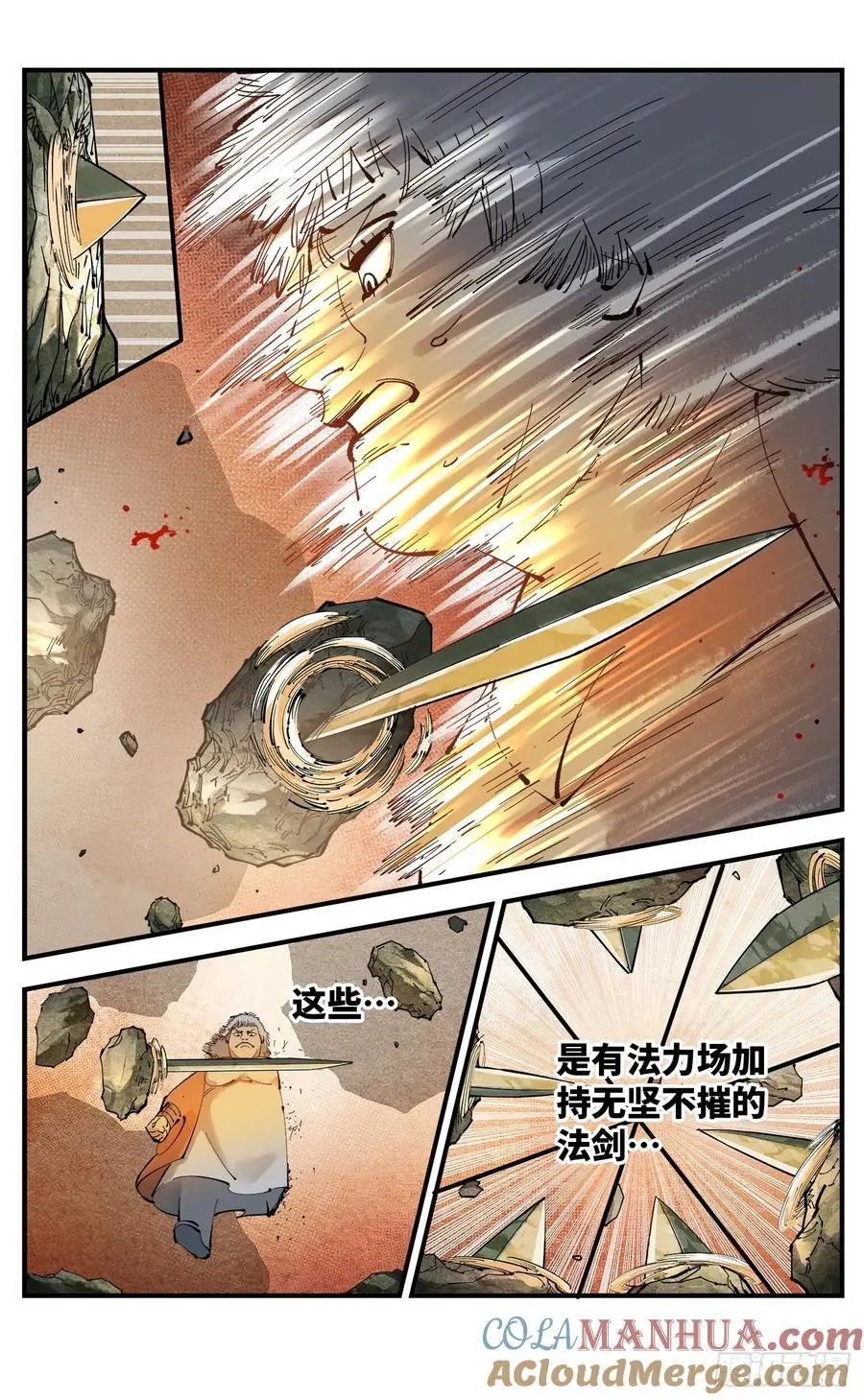 日月同错虎大绳图片漫画,第一百一十五回 万业剑法1图