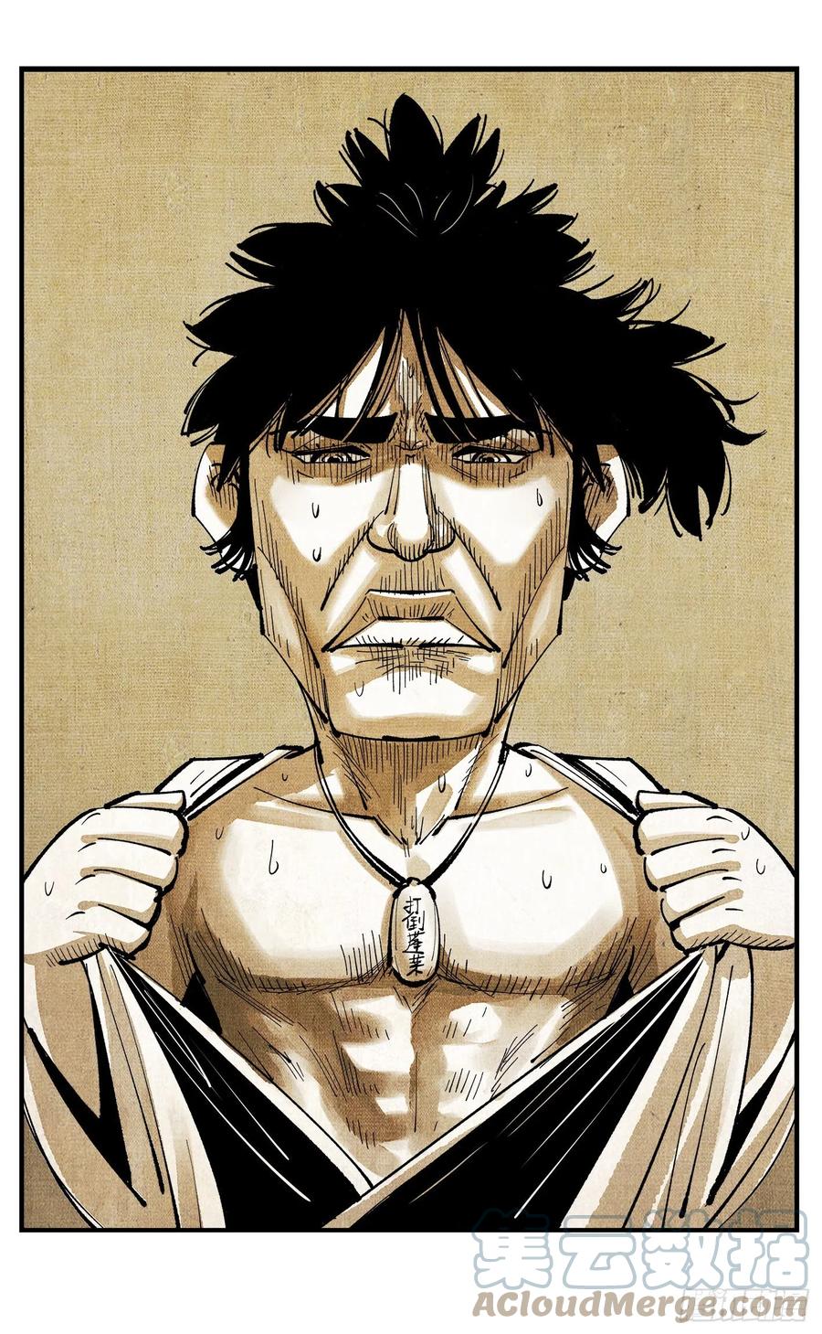 日月同错虎大绳图片漫画,第七十二点五回 咳咳之道1图