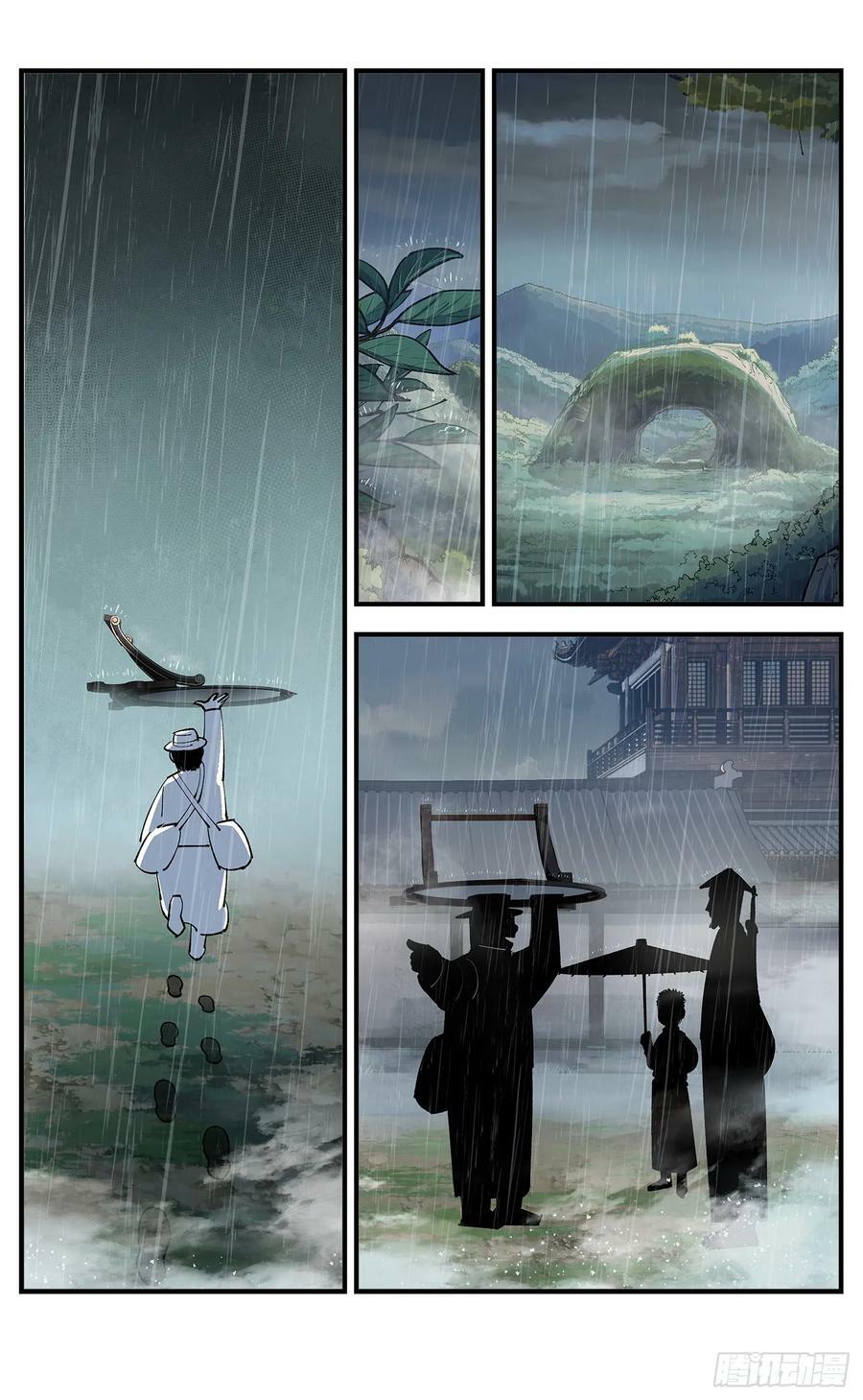 日月同错虎大绳图片漫画,第一百零七点五回 啦啦之道1图
