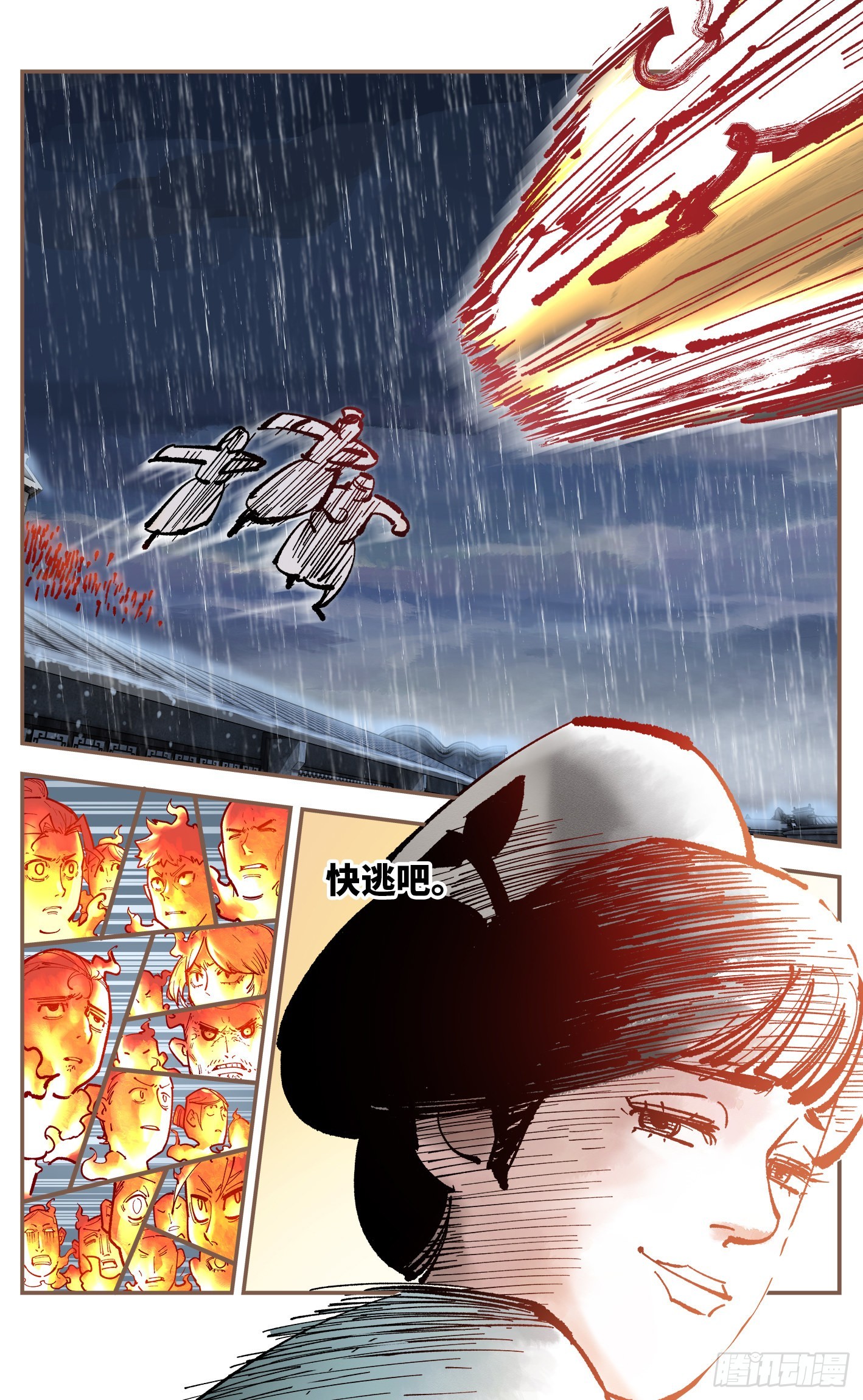 日月同错虎大绳图片漫画,第八十二回 万业织法 下2图