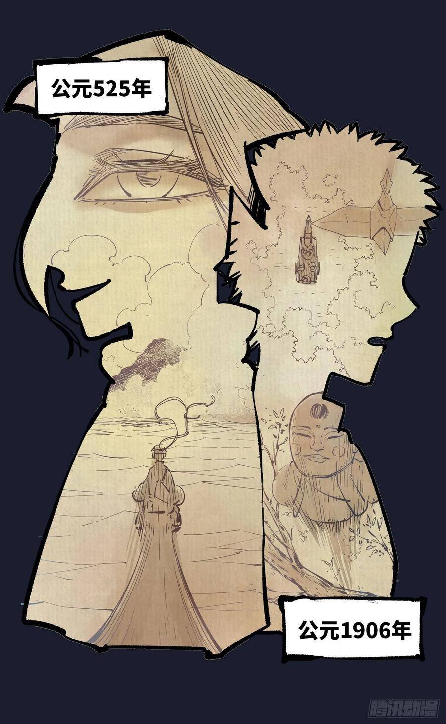 日月同错虎大绳图片漫画,第三十九回 一季小结2图