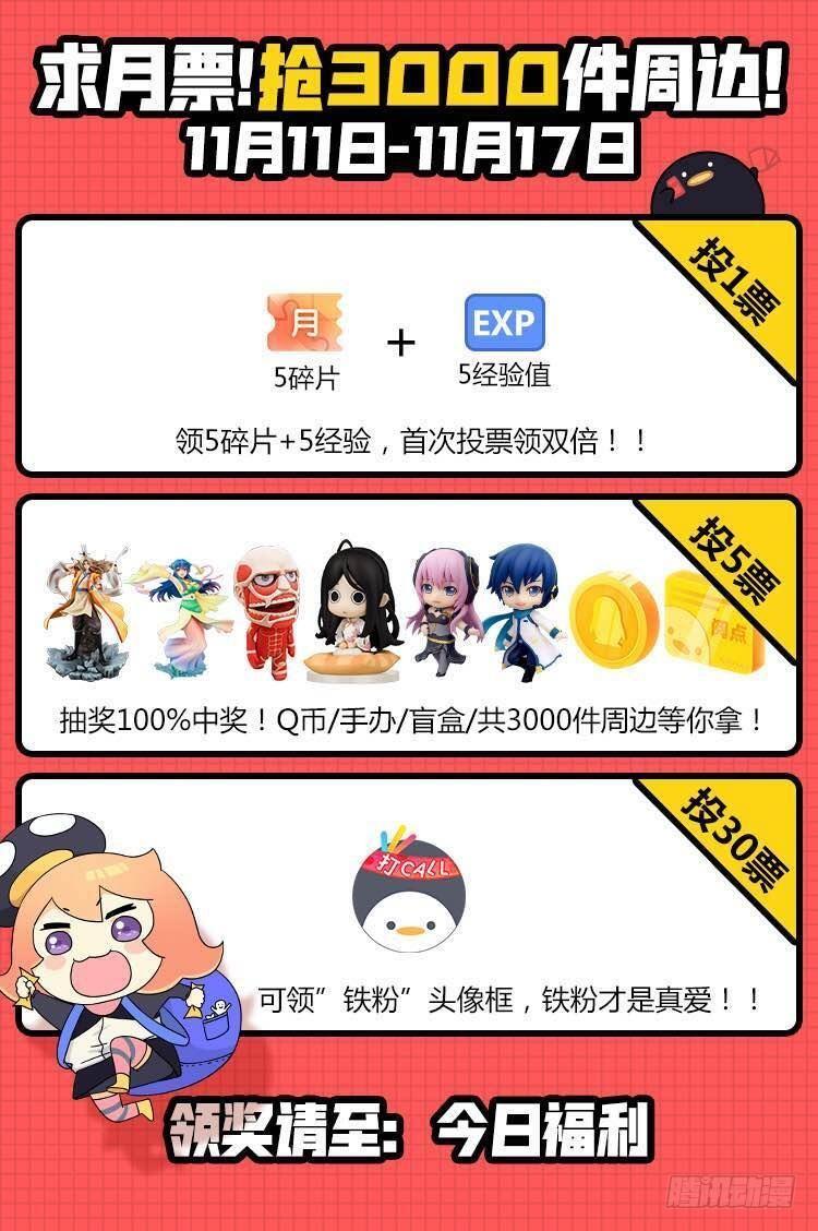 日月同错虎大绳图片漫画,第九回 千年绝恨 上2图