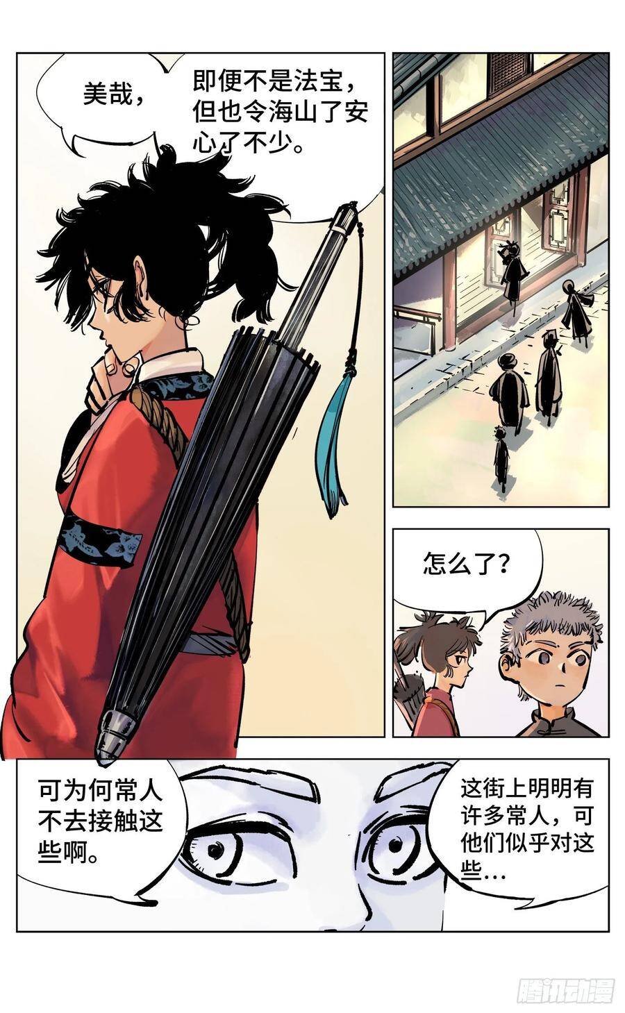 日月同错虎大绳图片漫画,第四十二回 小事百法 下2图