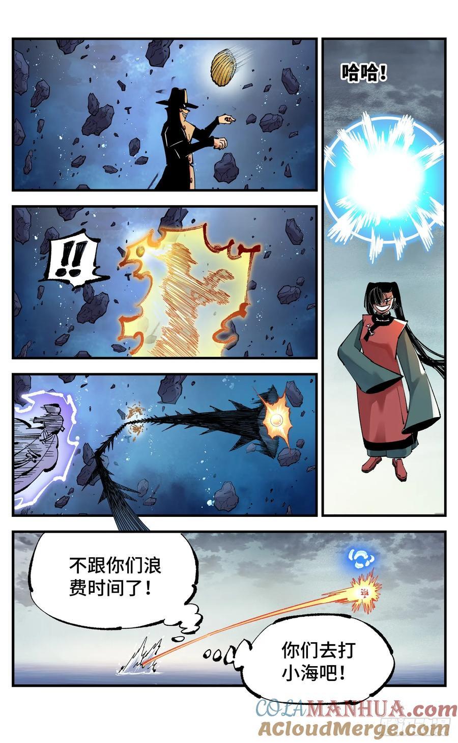 日月同错虎大绳图片漫画,第一百零九回 万业大争 中1图