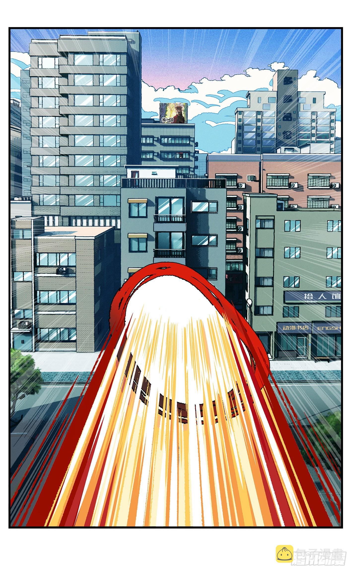 日月同错虎大绳图片漫画,第八十一点五回 嘻嘻之道1图