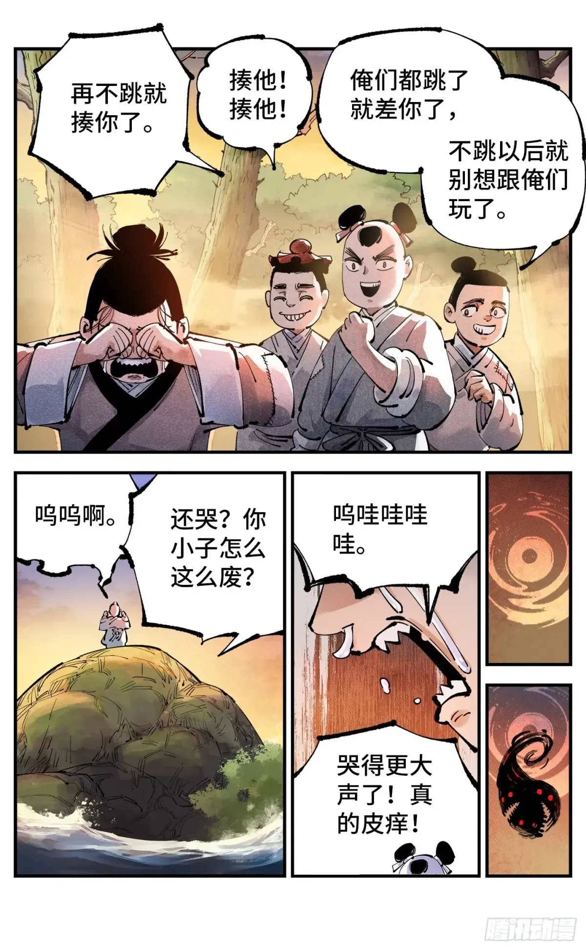 日月同错虎大绳图片漫画,第一百二十九回：日月岁远2图