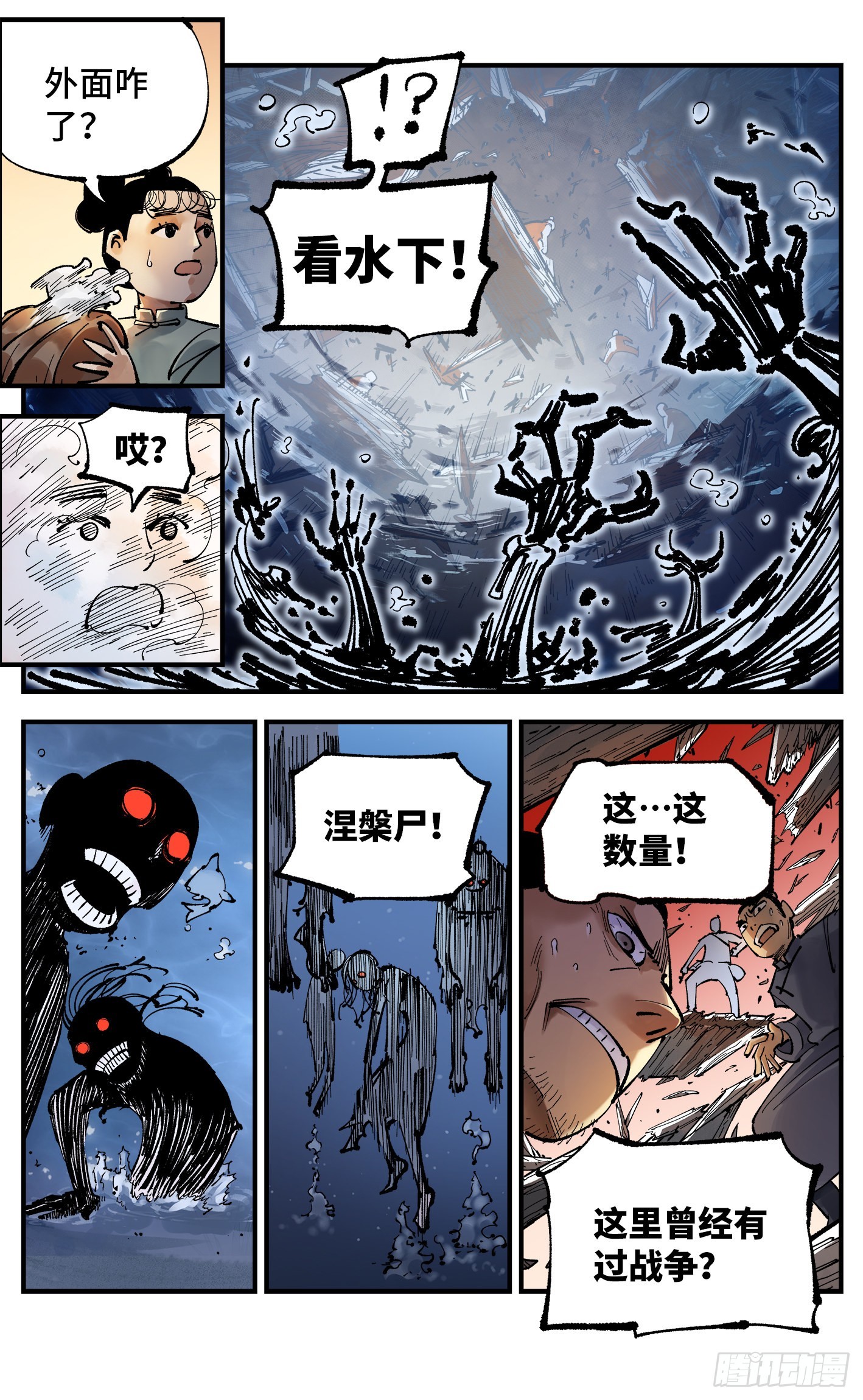 日月同错虎大绳图片漫画,第八十九回 万业之刻 下2图