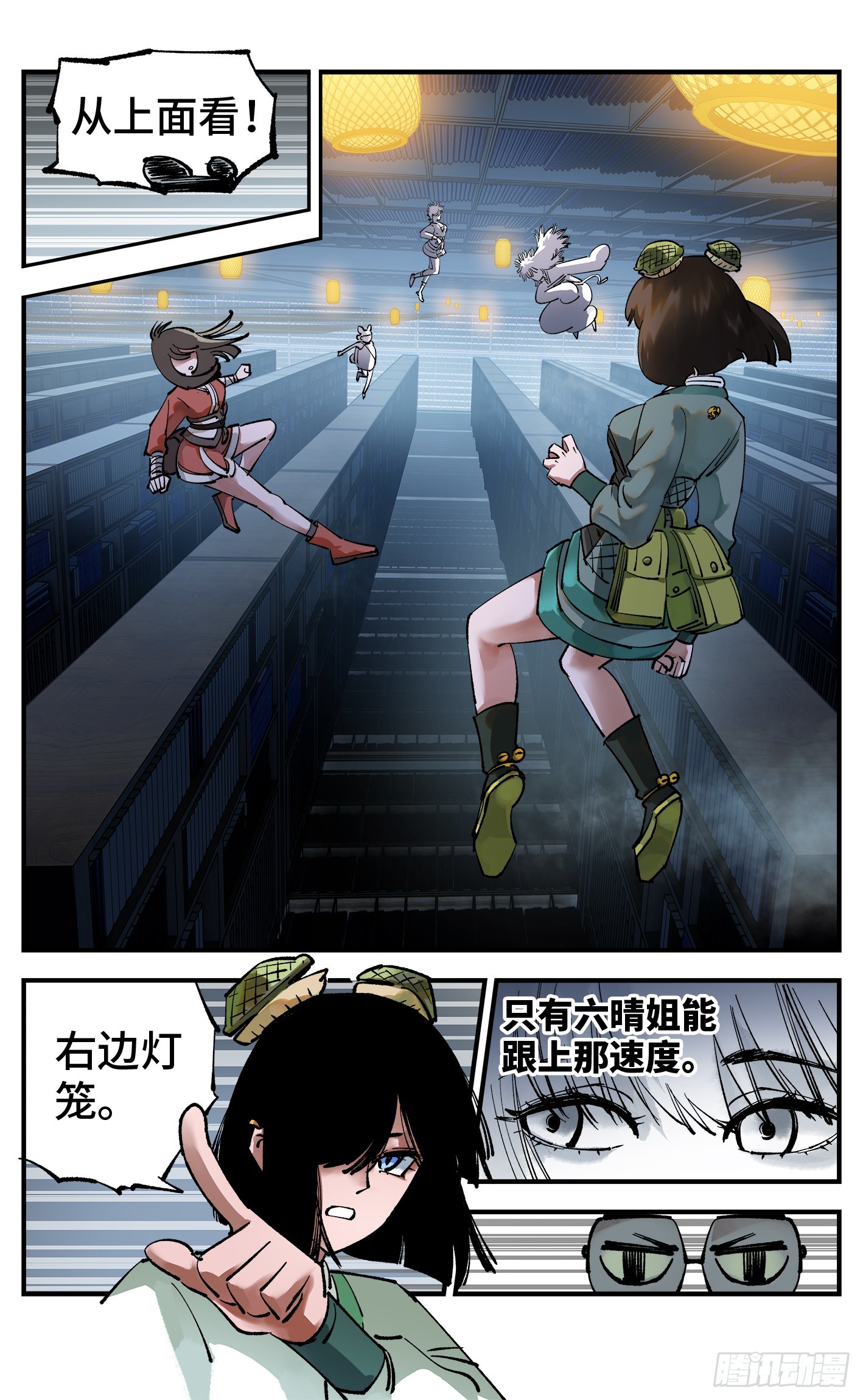日月同错周六晴漫画,第九十三回 万业闯府 下2图