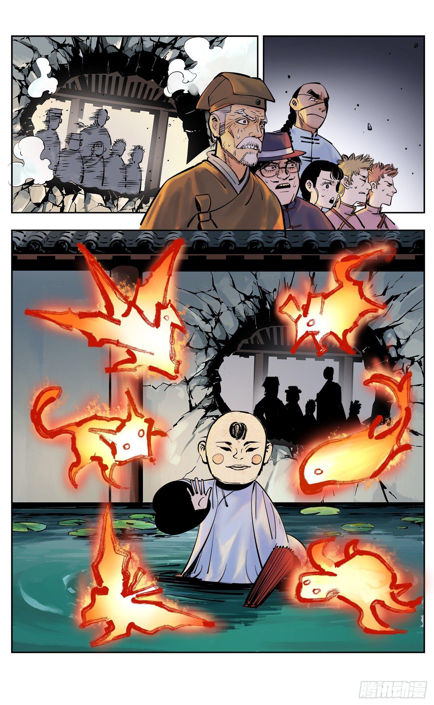 日月同错虎大绳图片漫画,第三十回 三川乱斗 下1图