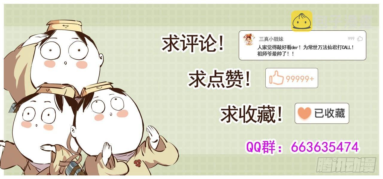 日月同错虎大绳图片漫画,第十三回 三川那日 上1图