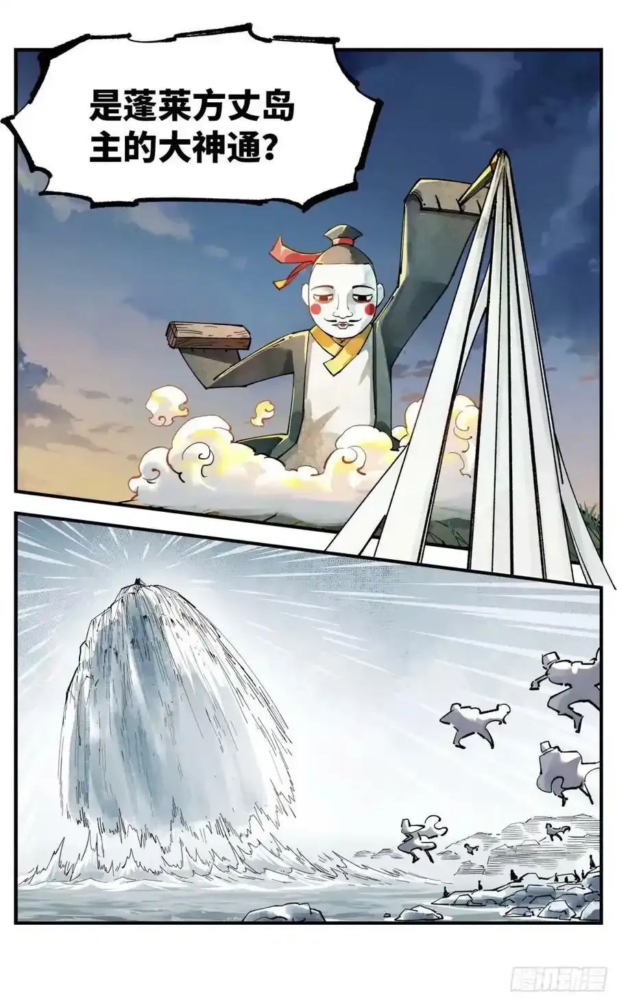 日月同错漫画,第一百零三回 万业万里2图