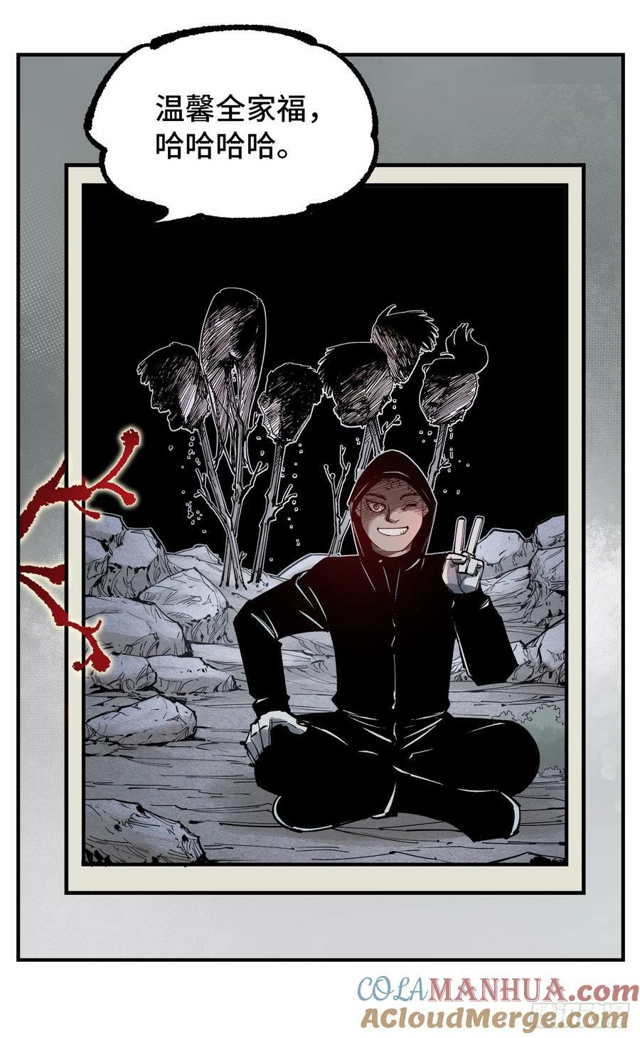 日月同错虎大绳图片漫画,第一百零六回 万业百业 下1图