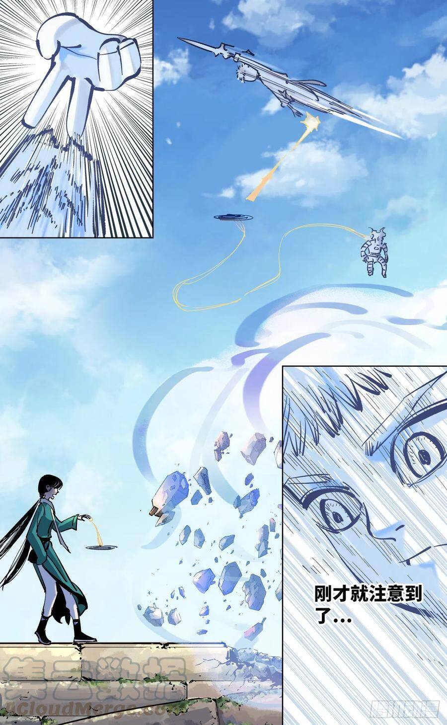日月同错虎大绳图片漫画,第四十七回 小事凶光1图