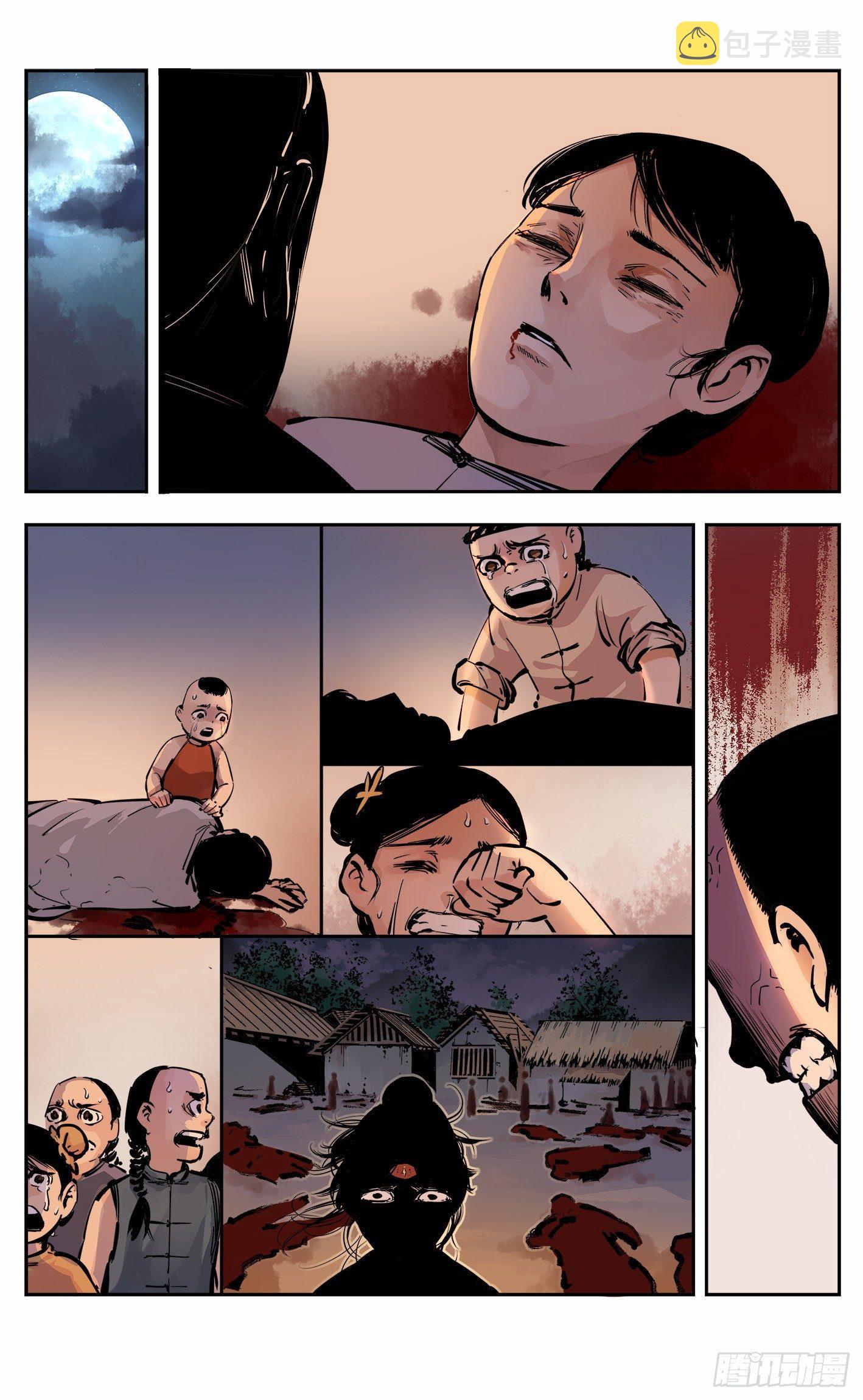 日月同错虎大绳图片漫画,第九回 千年绝恨 下1图
