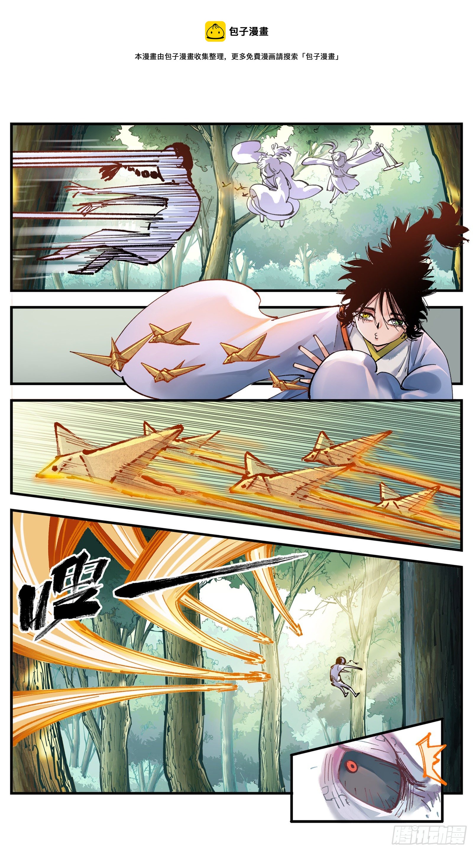 日月同错虎大绳图片漫画,第六十九回 万业之猫 中1图