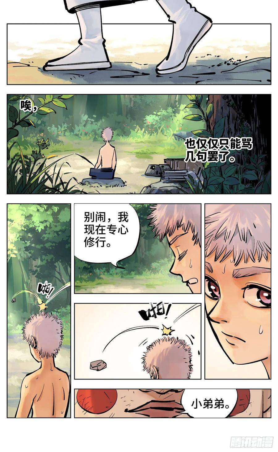 日月同错虎大绳图片漫画,第四十回 小事一桩1图