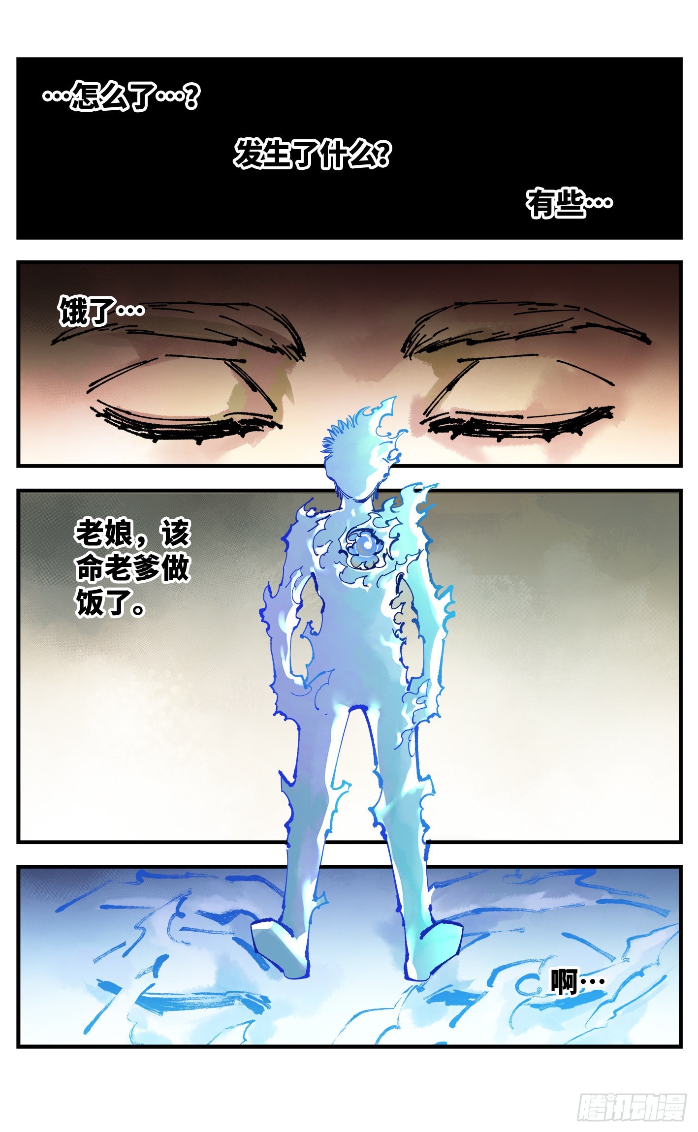 日月同错虎大绳图片漫画,第九十回 万业业万2图