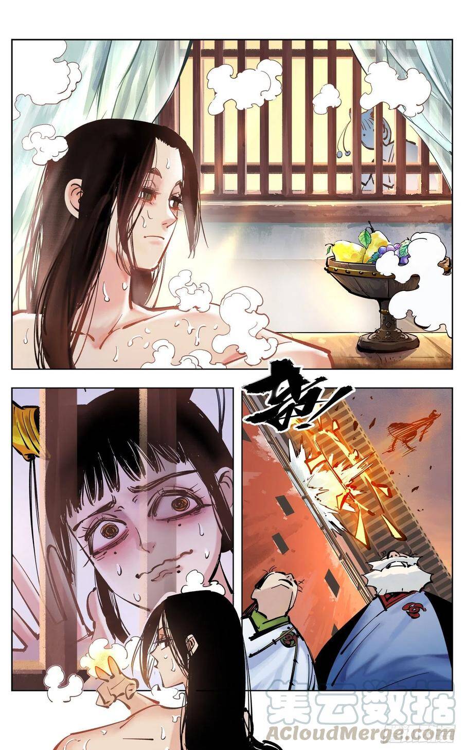 日月同错虎大绳图片漫画,第四十四回 小事不多 上1图