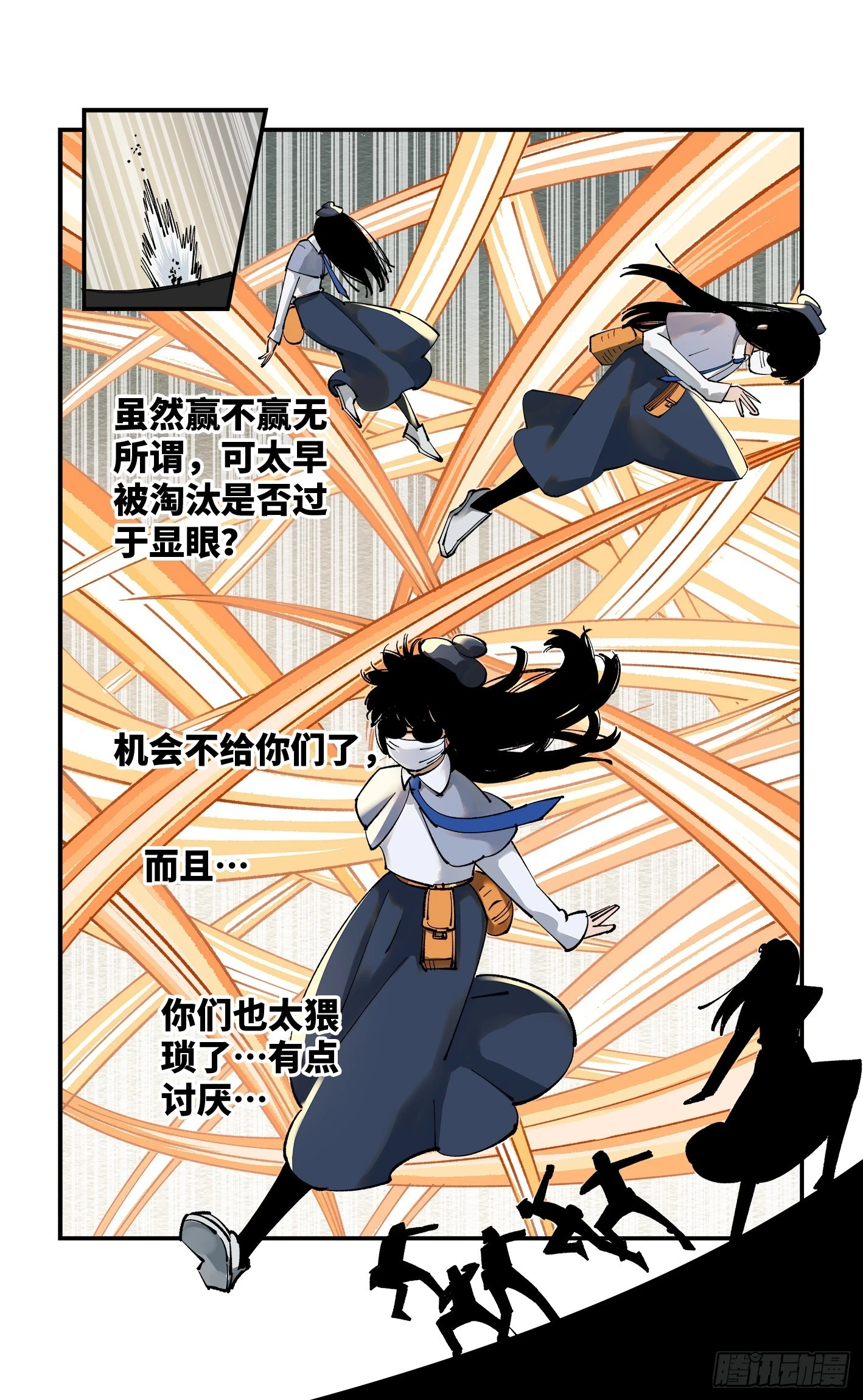 日月同错虎大绳图片漫画,第九十六回 万业大会 下1图