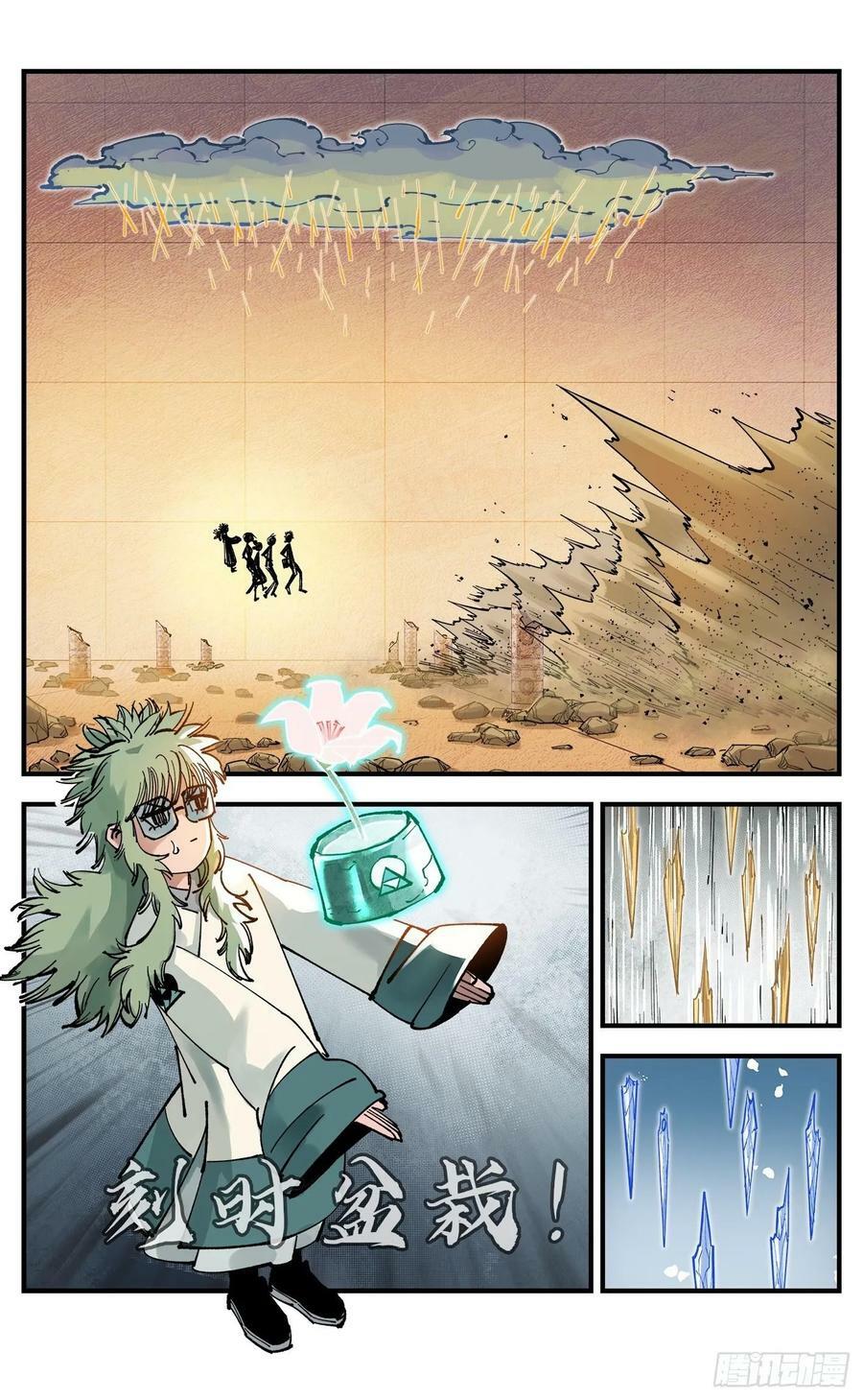 日月同错虎大绳图片漫画,第一百零六回 万业百业 中2图