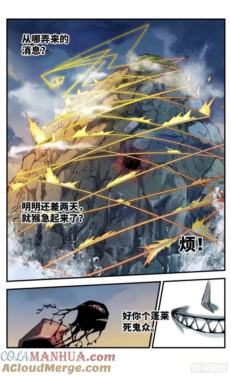 日月同错虎大绳图片漫画,第一百零三回 万业万里 上1图