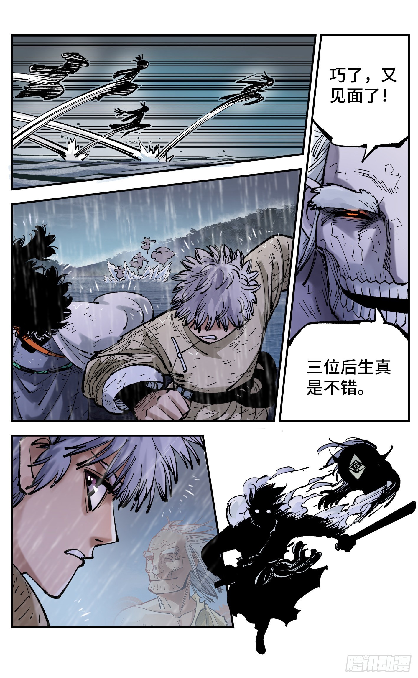 日月同错虎大绳图片漫画,第八十四回 万业追法 上1图