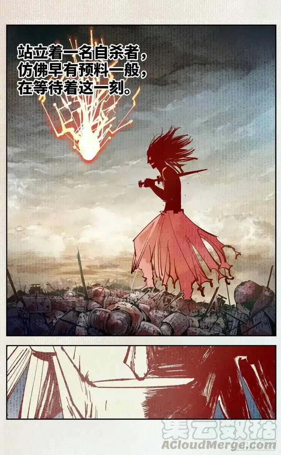 日月同错虎大绳图片漫画,第五十六回 万业之门 下1图