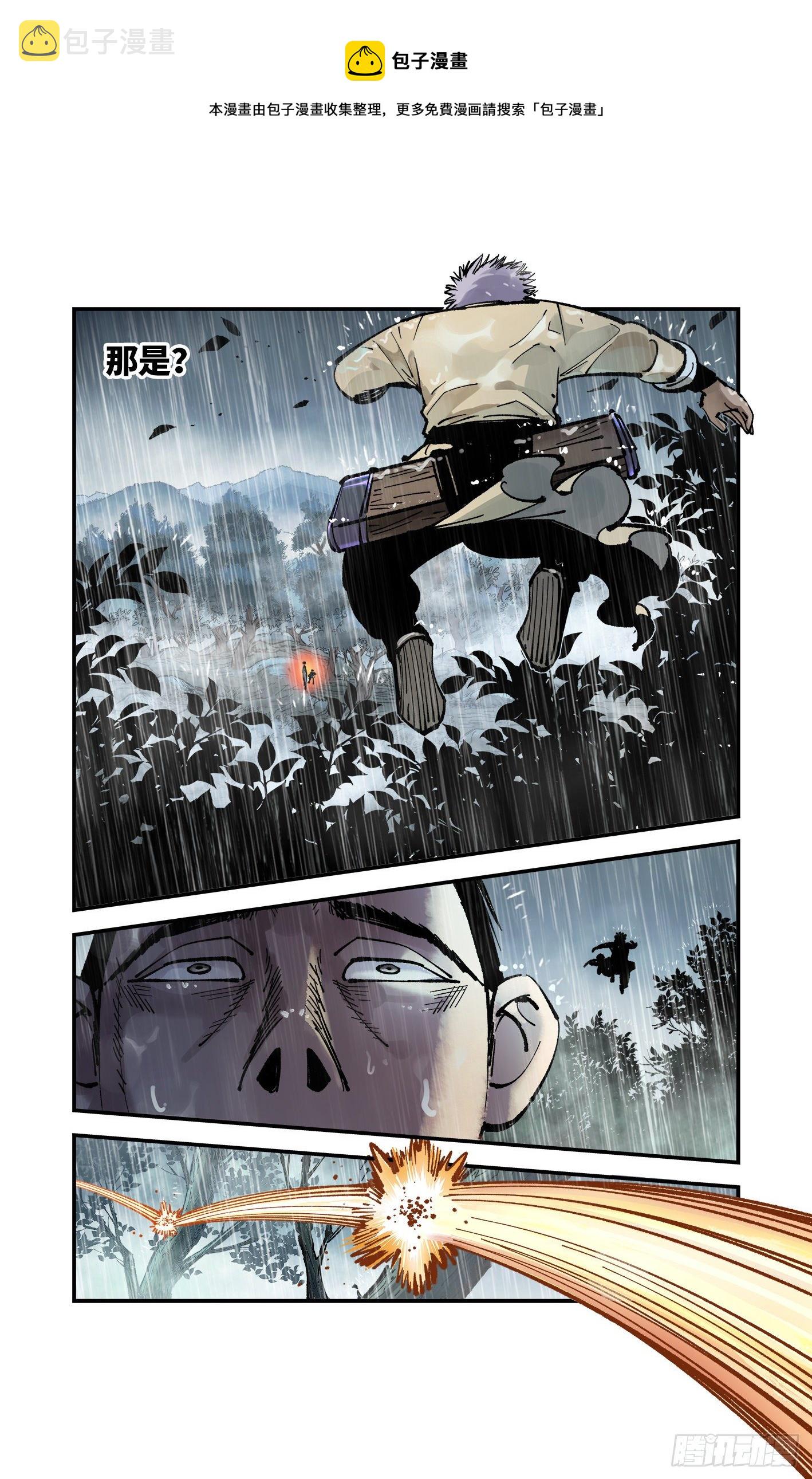 日月同错虎大绳图片漫画,第七十八回 万业魔动 下1图