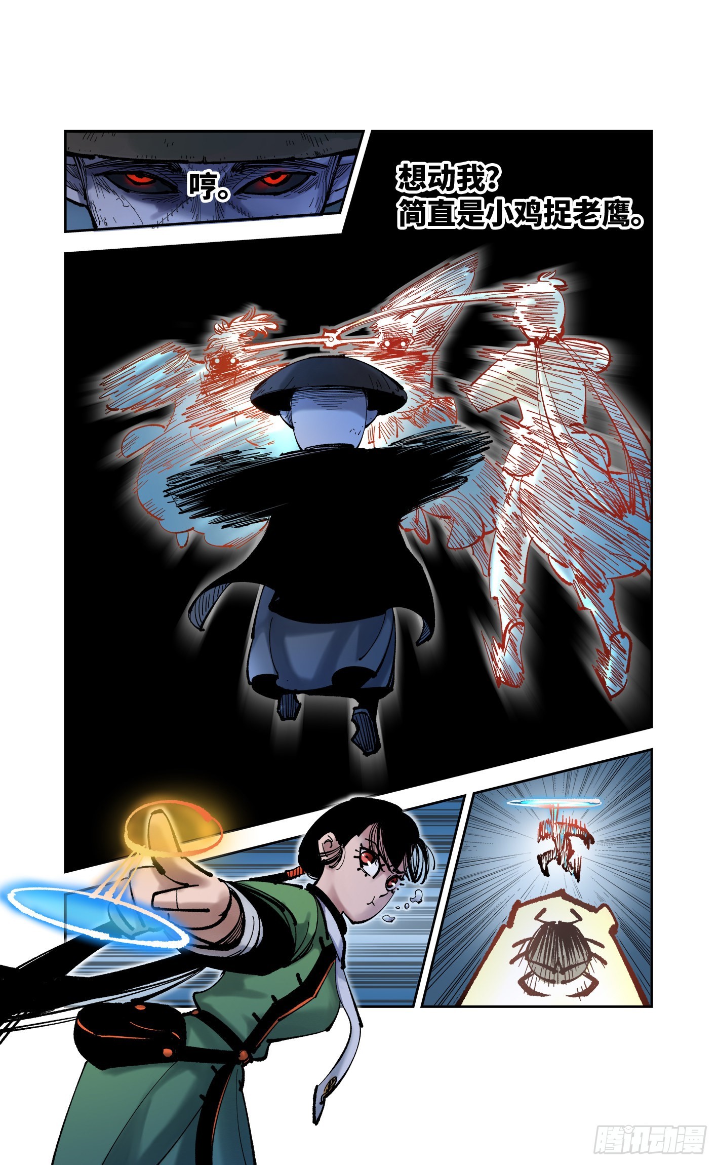 日月同错虎大绳图片漫画,第八十五回 万业大神 上1图