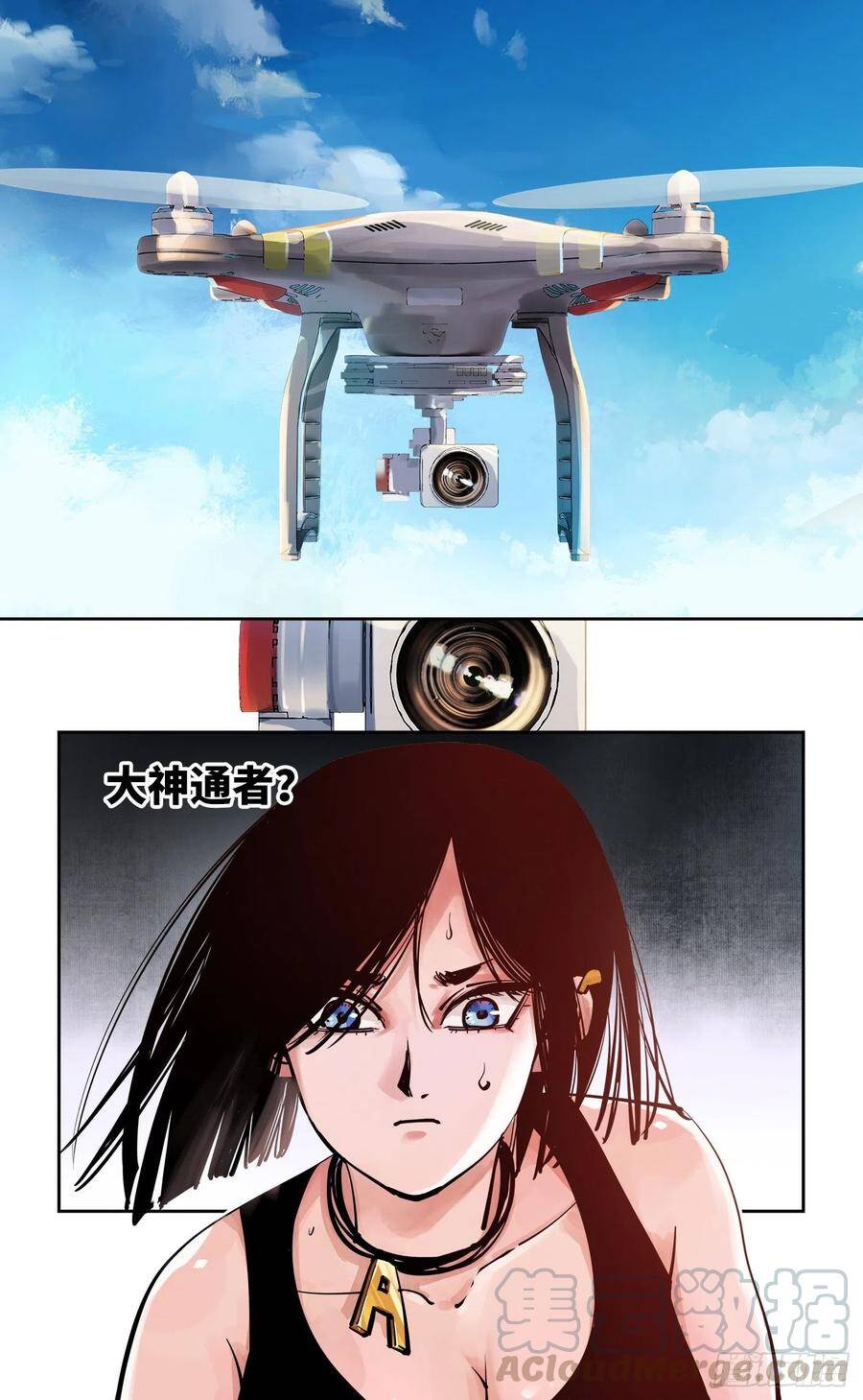 日月同错虎大绳图片漫画,第五十四回 万业真渊1图