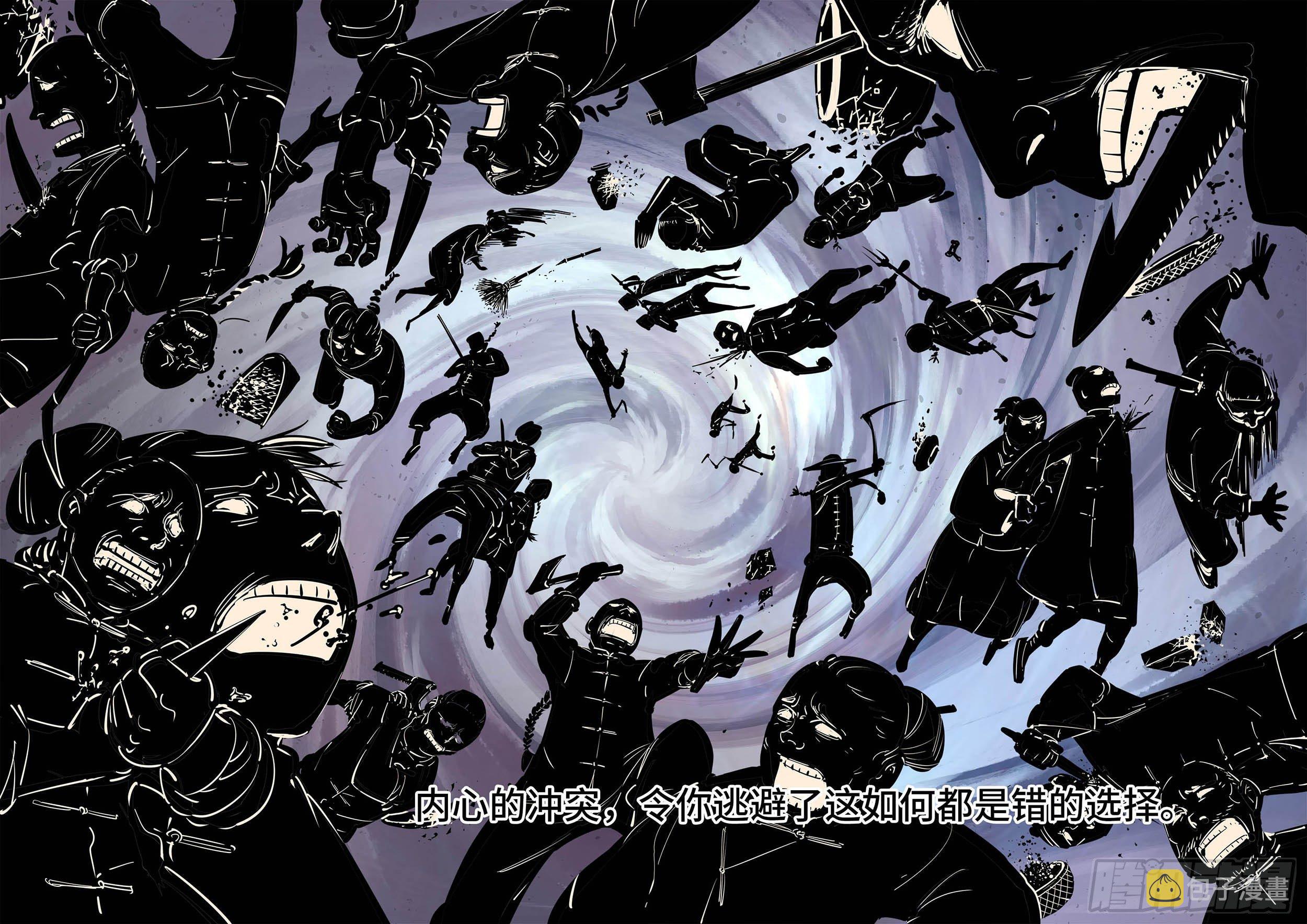 日月同错虎大绳图片漫画,第九回 千年绝恨 下1图