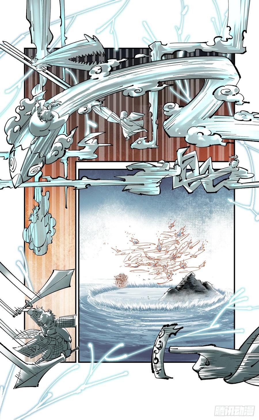 日月同错虎大绳图片漫画,第一百零九回 万业大争 上2图