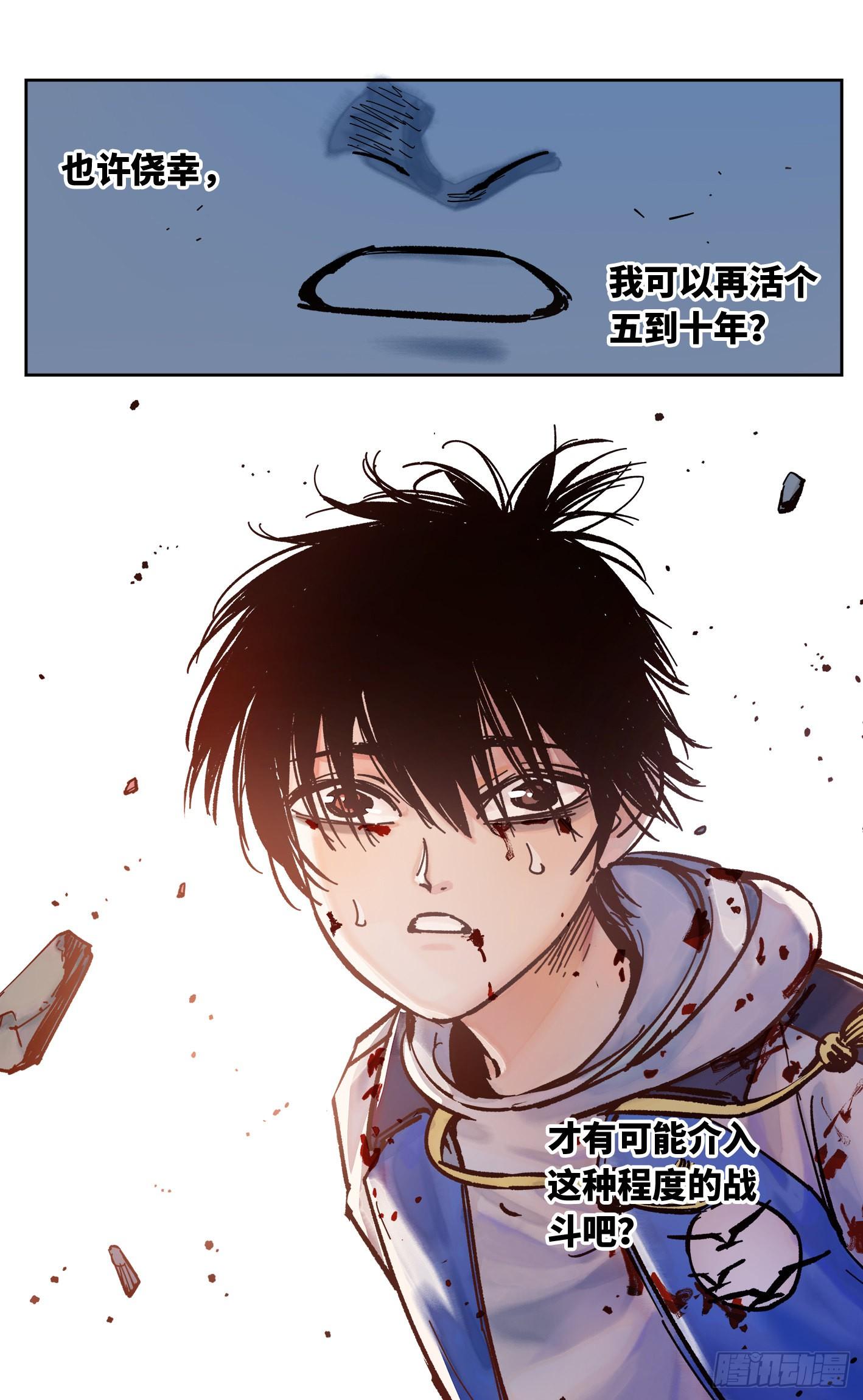 日月同错虎大绳图片漫画,第三十三回 三川晴法 上2图