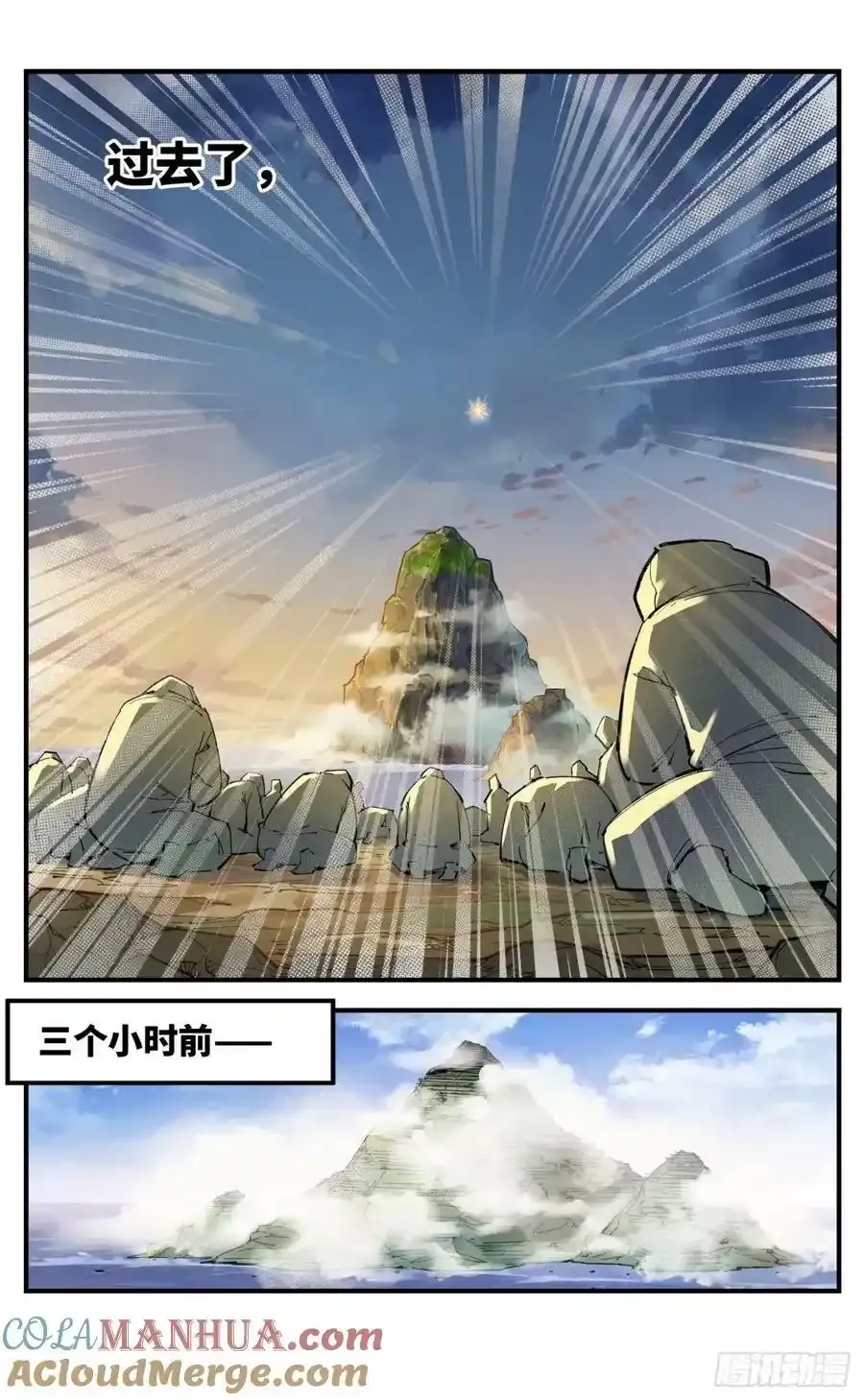 日月同错漫画,第一百零三回 万业万里1图