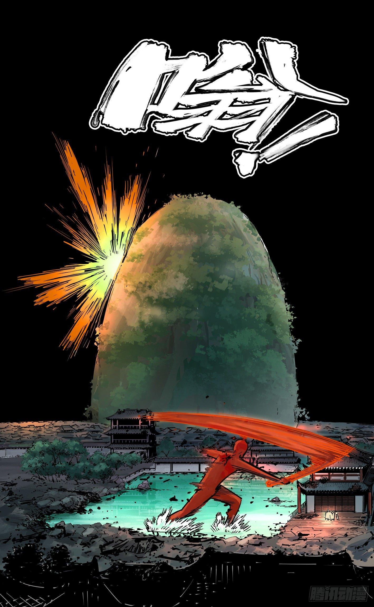 日月同错虎大绳图片漫画,第三十一回 三川明子 下1图