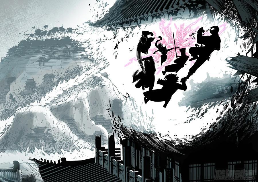 日月同错虎大绳图片漫画,第一百零八回 万业战记2图