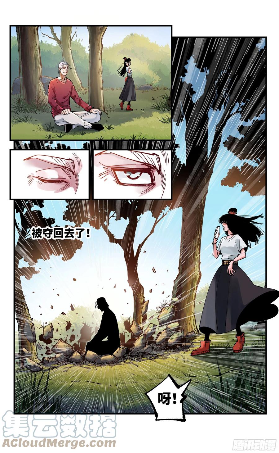 日月同错虎大绳图片漫画,第六十八回 万业翻篇1图