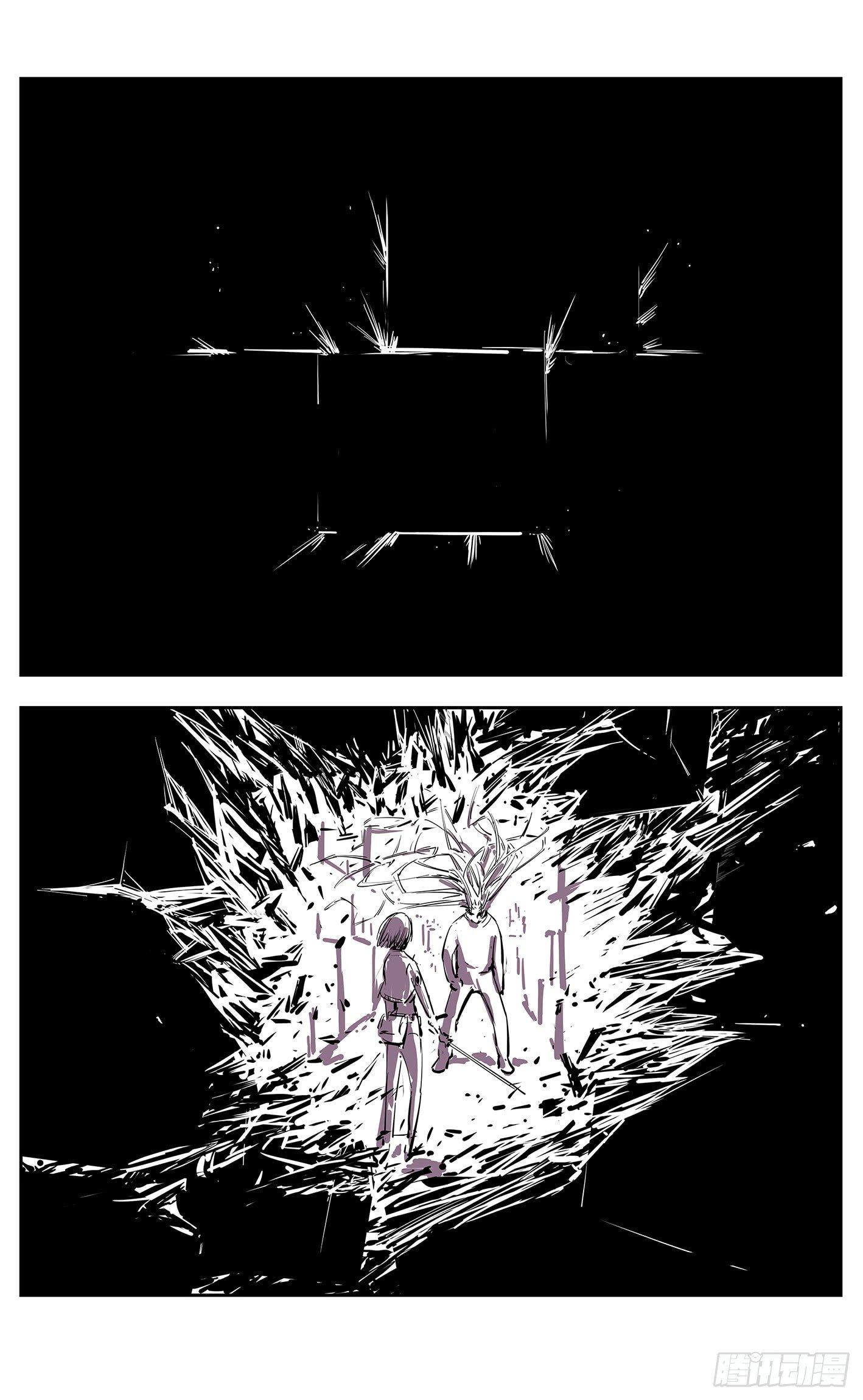 日月同错虎大绳图片漫画,第十五回 三川法说 下2图