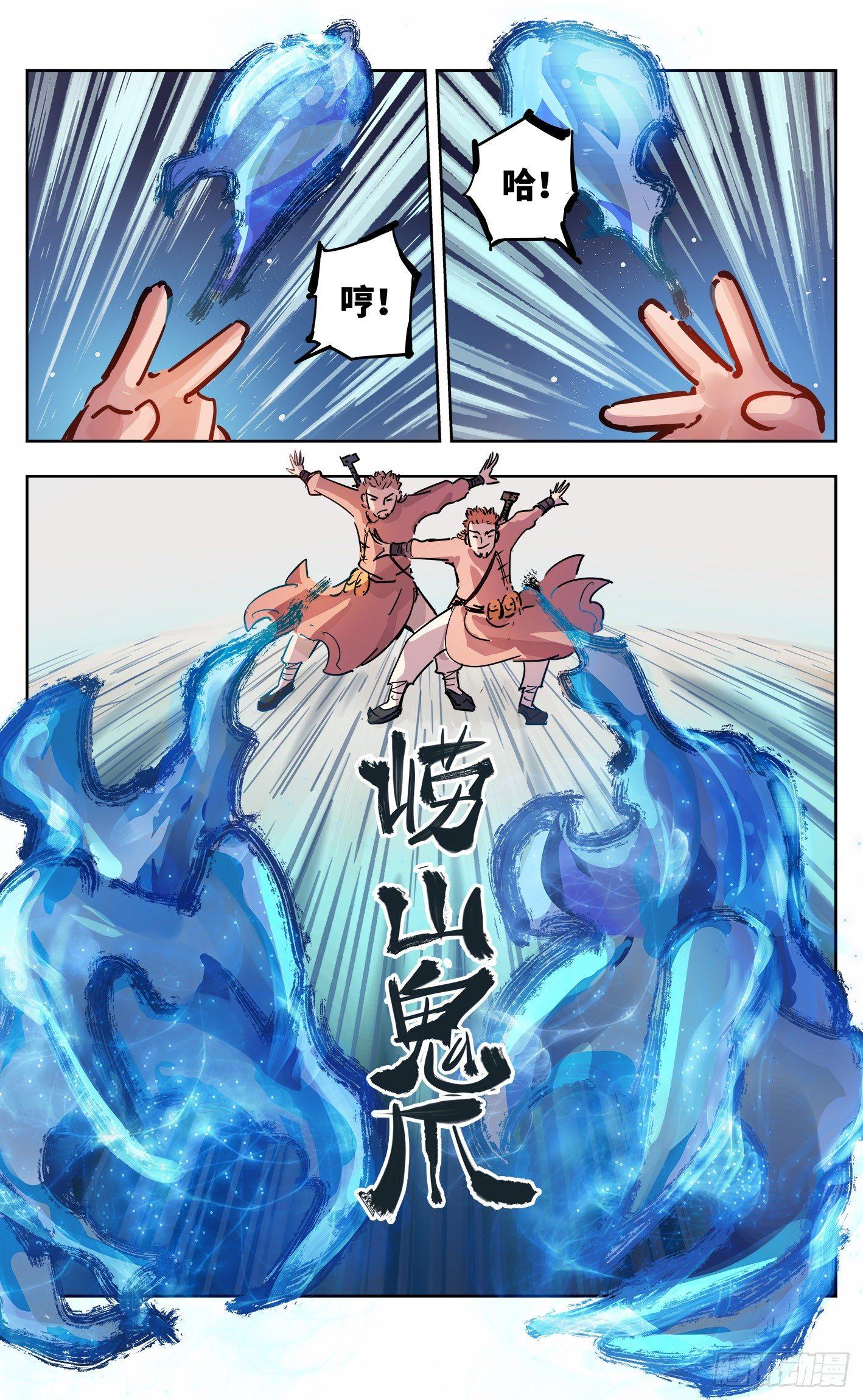 日月同错虎大绳图片漫画,第十九回 三川斗法 上2图