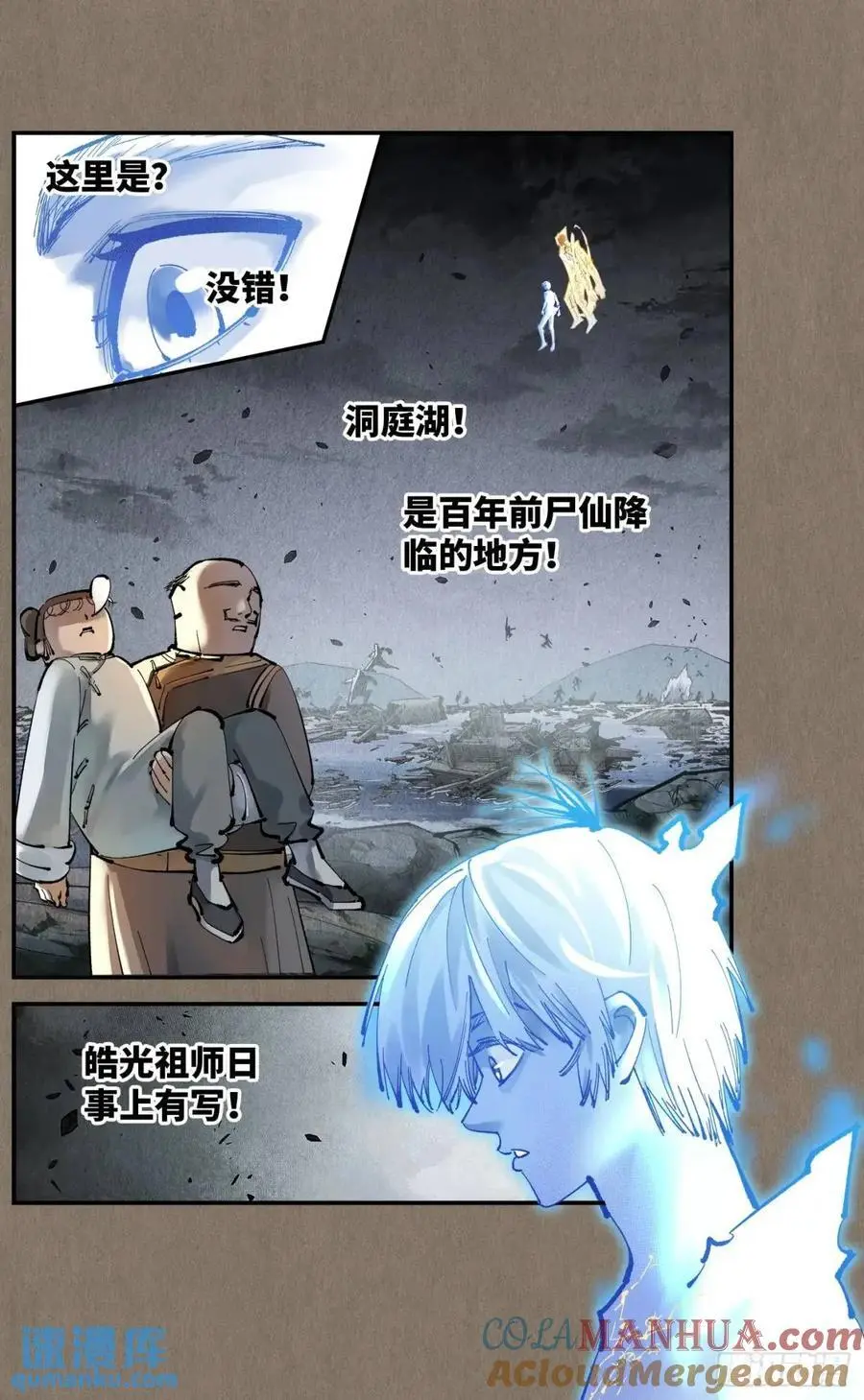 日月同错虎大绳图片漫画,第一百一十九回 万业兆梦 下1图