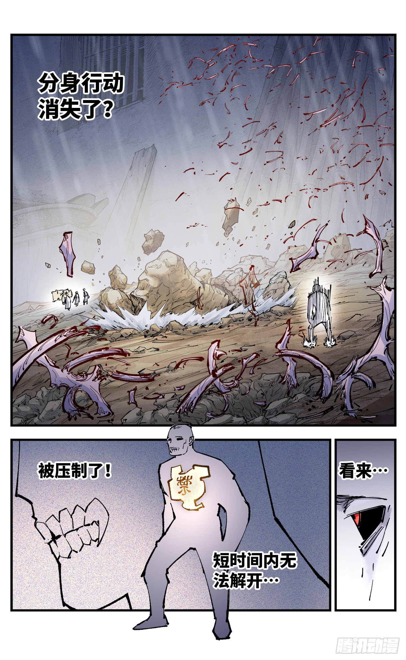 日月同错虎大绳图片漫画,第七十九回 万业奇通 下1图